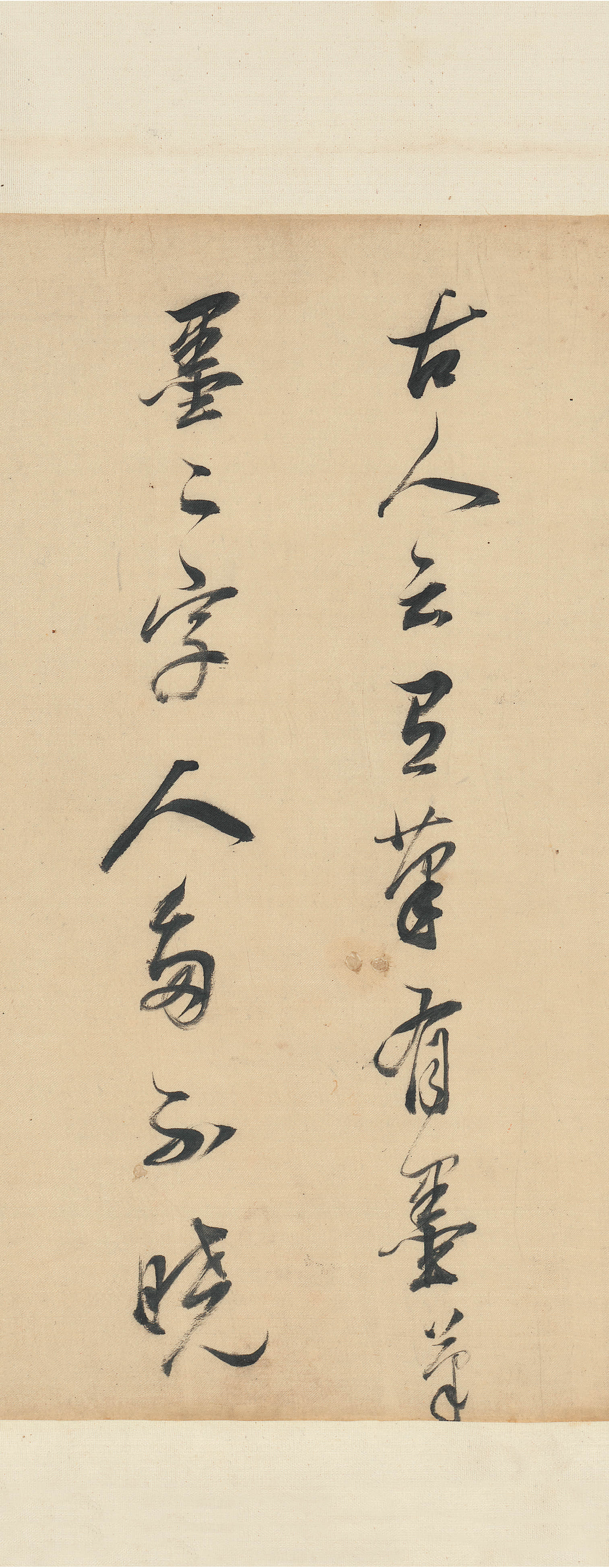 纸本墨迹 第16开
