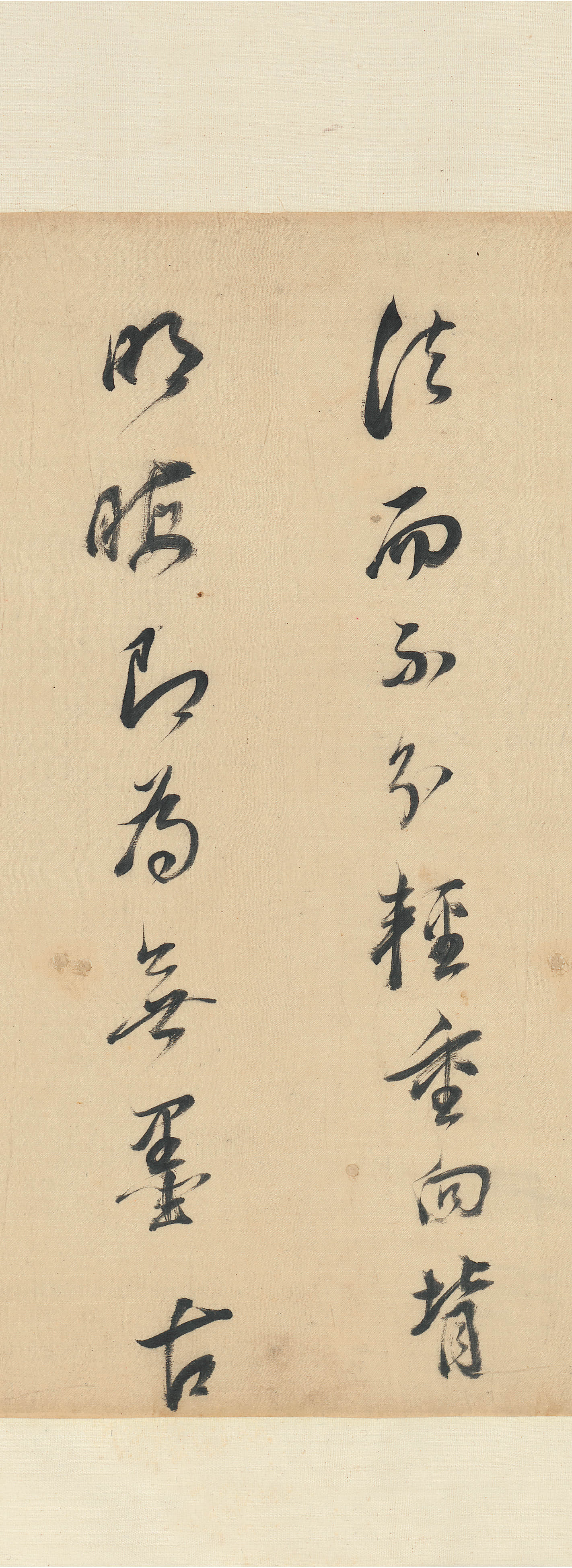 纸本墨迹 第18开
