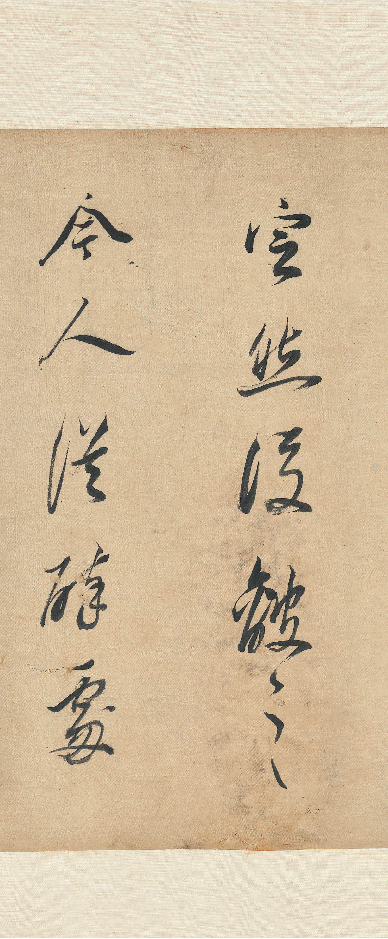 纸本墨迹 第2开
