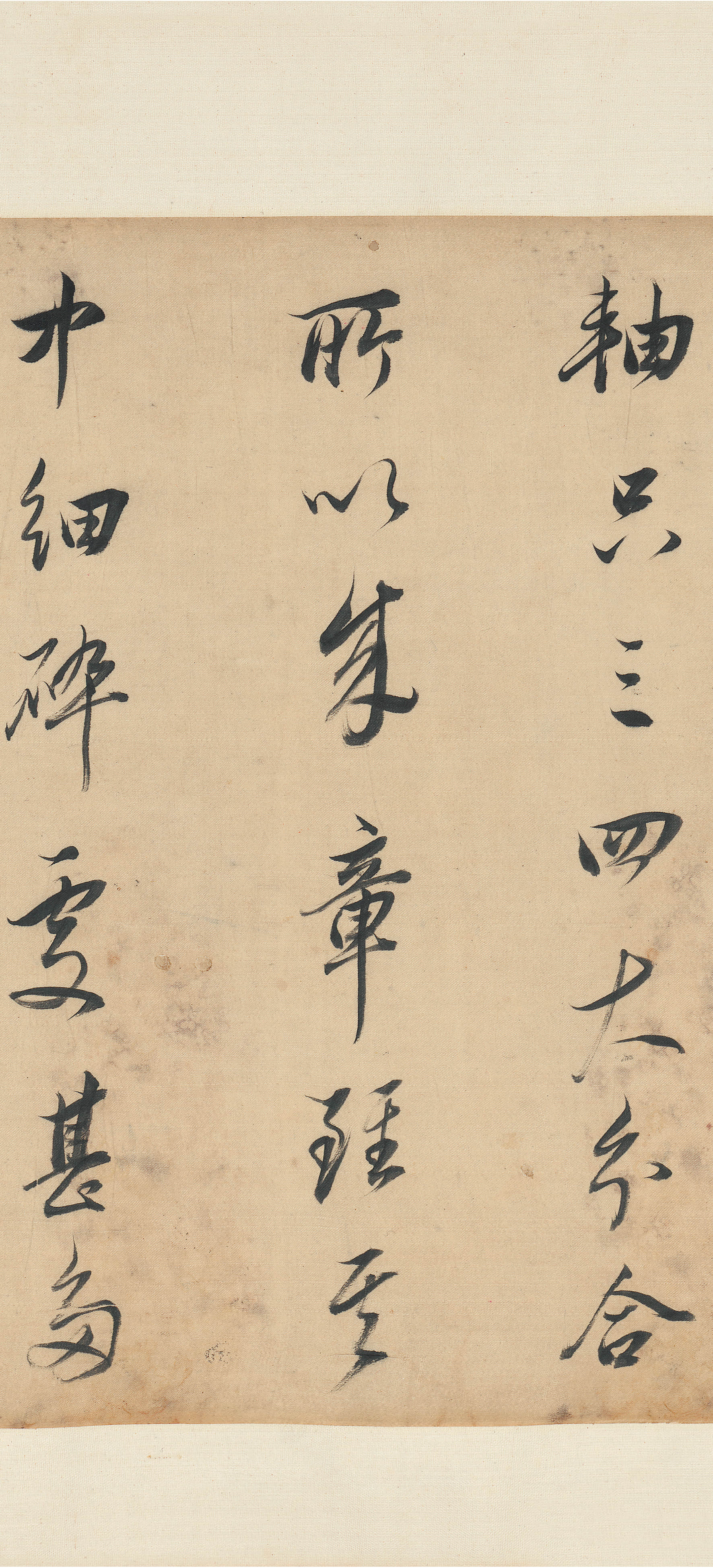 纸本墨迹 第4开