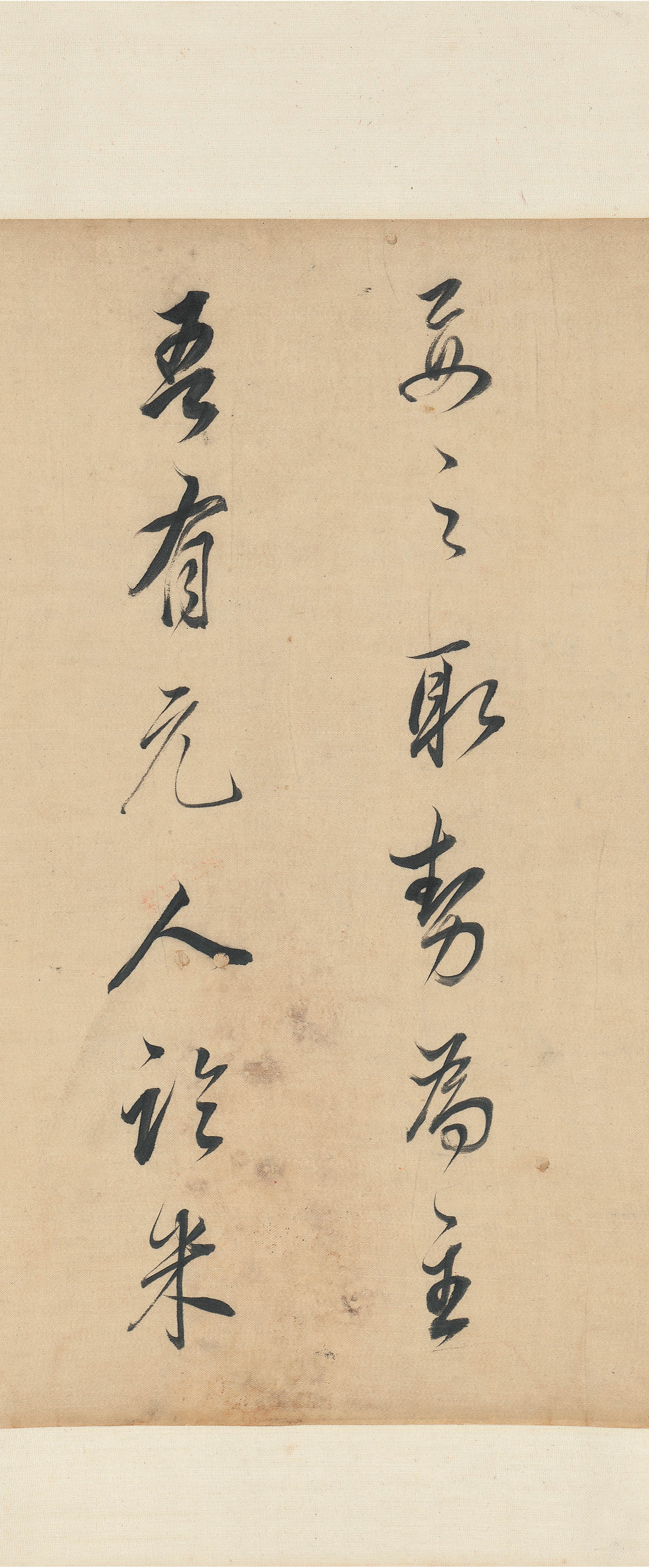 纸本墨迹 第5开