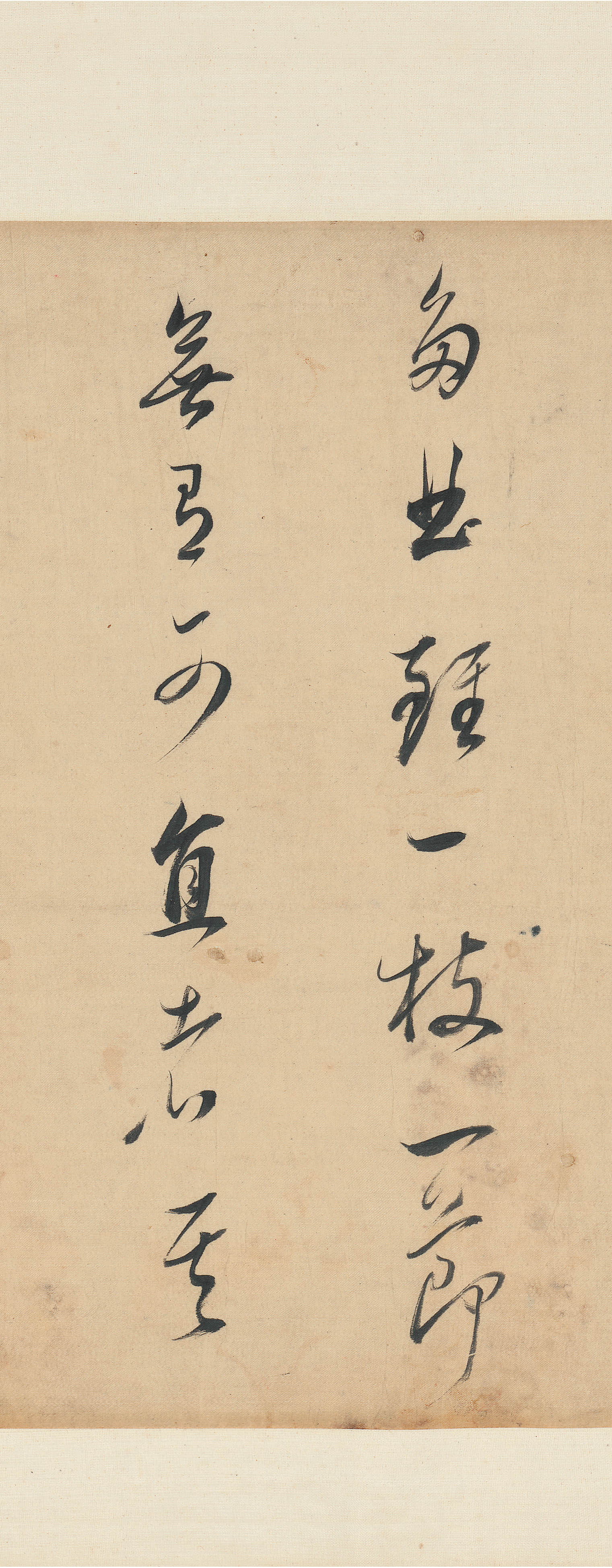 纸本墨迹 第7开