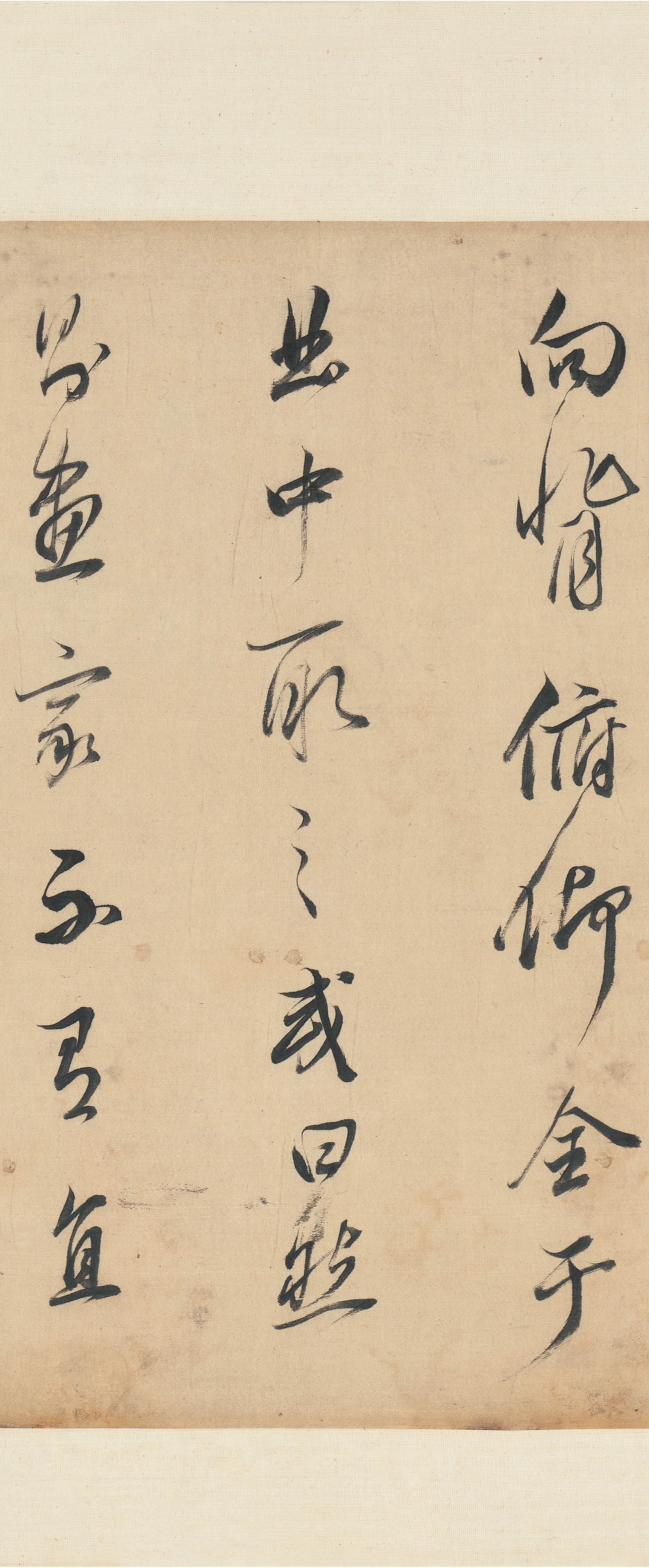 纸本墨迹 第8开