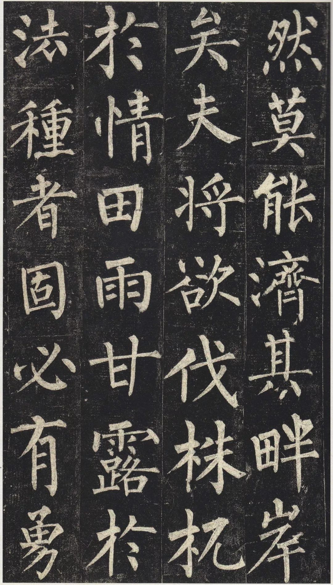 宋拓孔广陶旧藏本 第16开