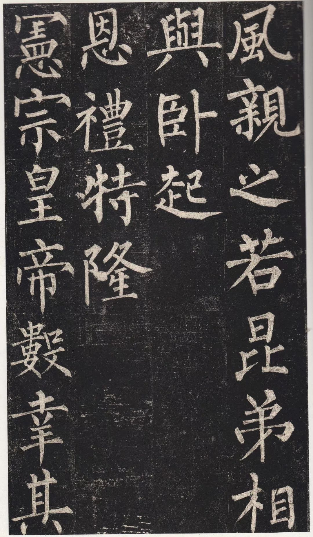宋拓孔广陶旧藏本 第20开