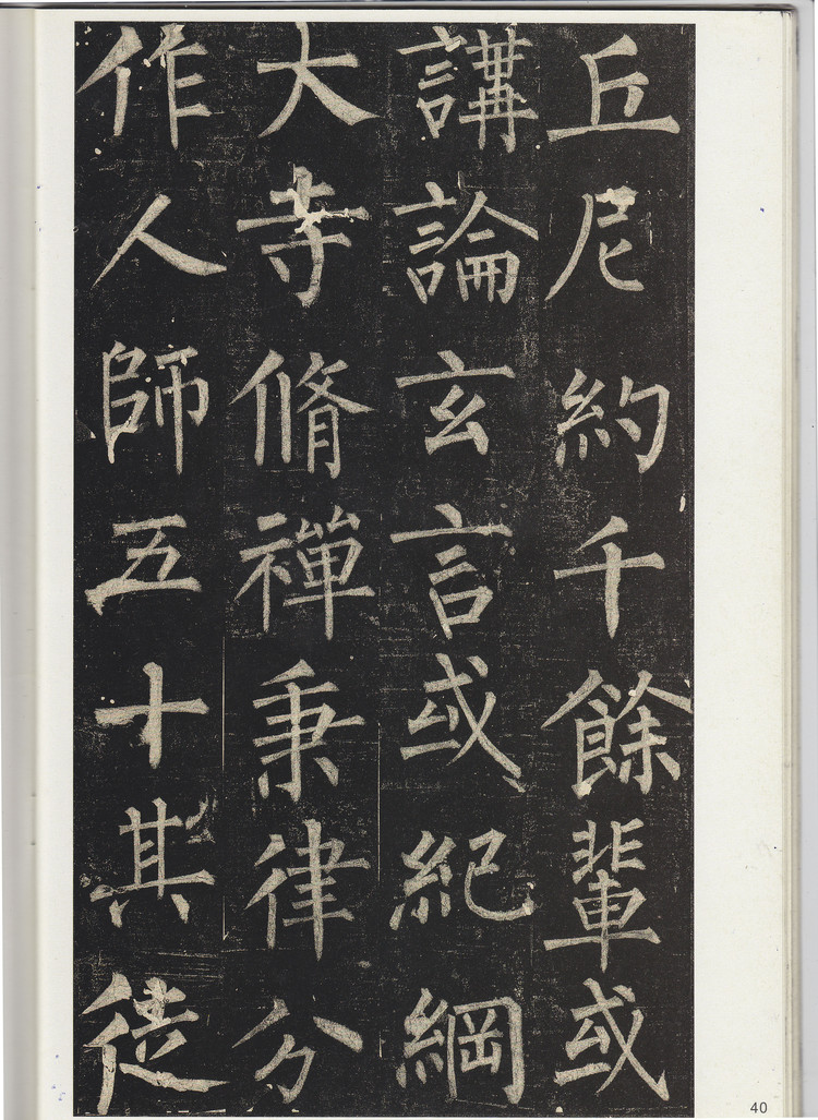 宋拓孔广陶旧藏本 第39开
