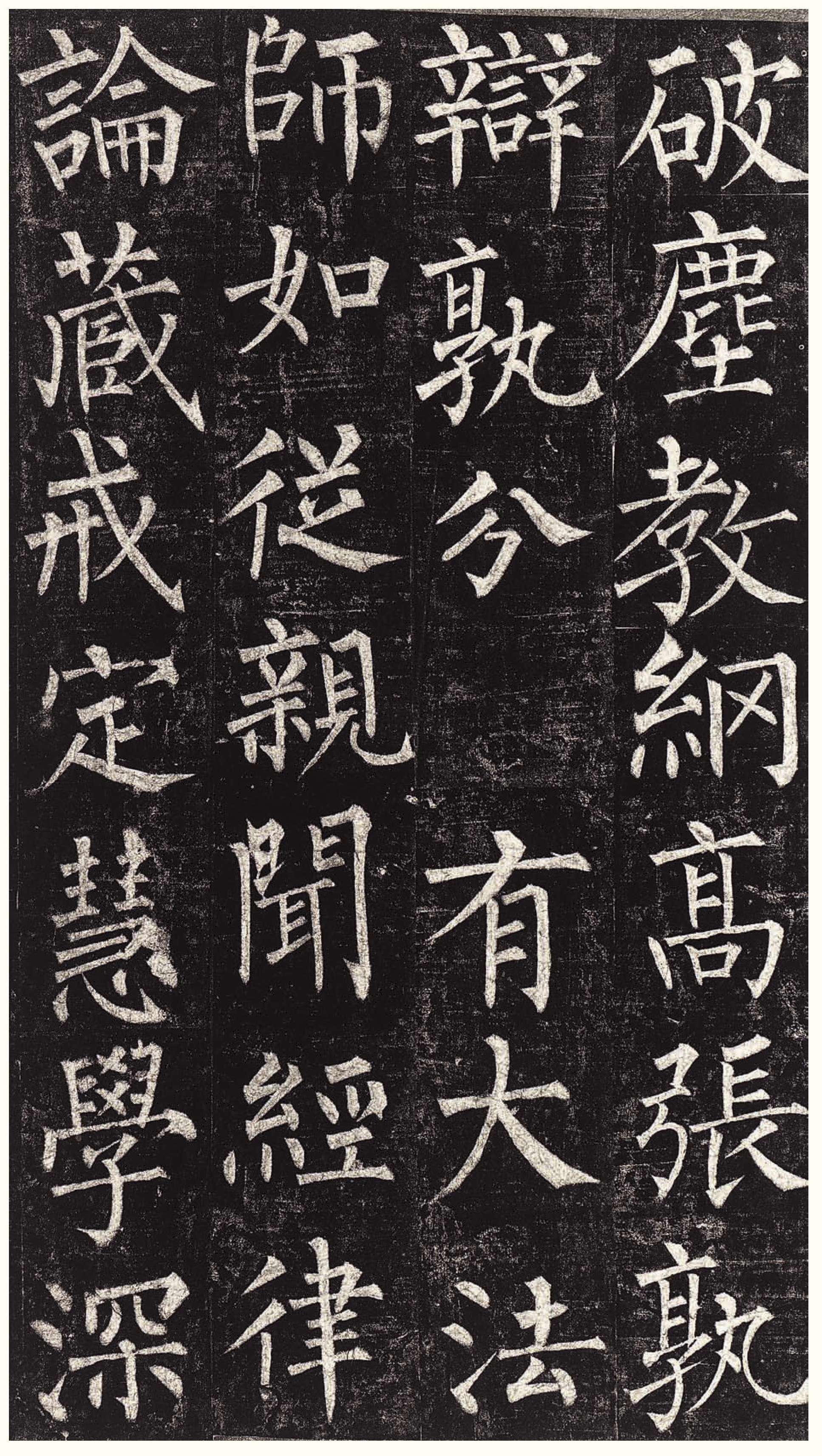 宋拓孔广陶旧藏本 第44开