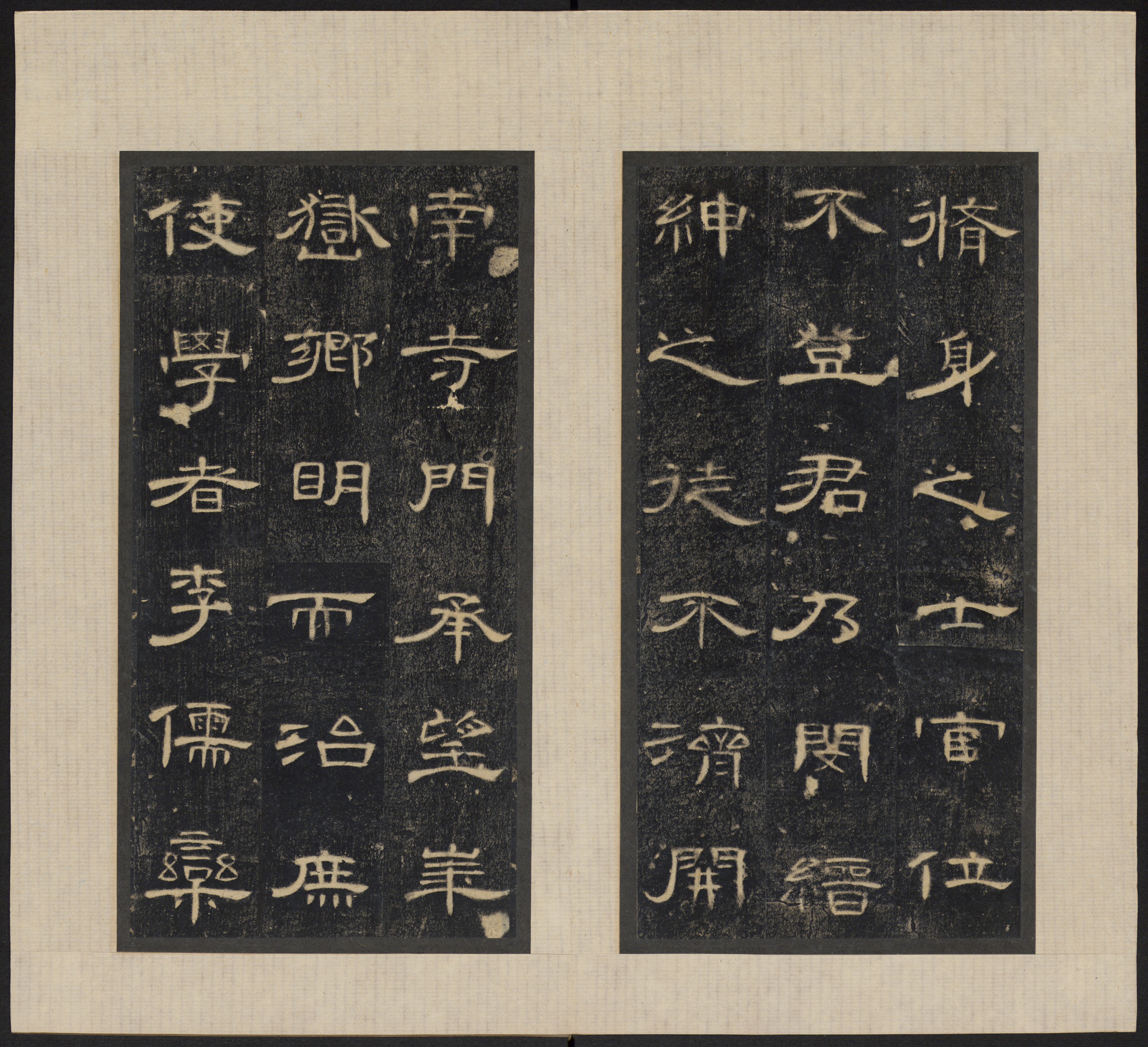 清拓本 第21开