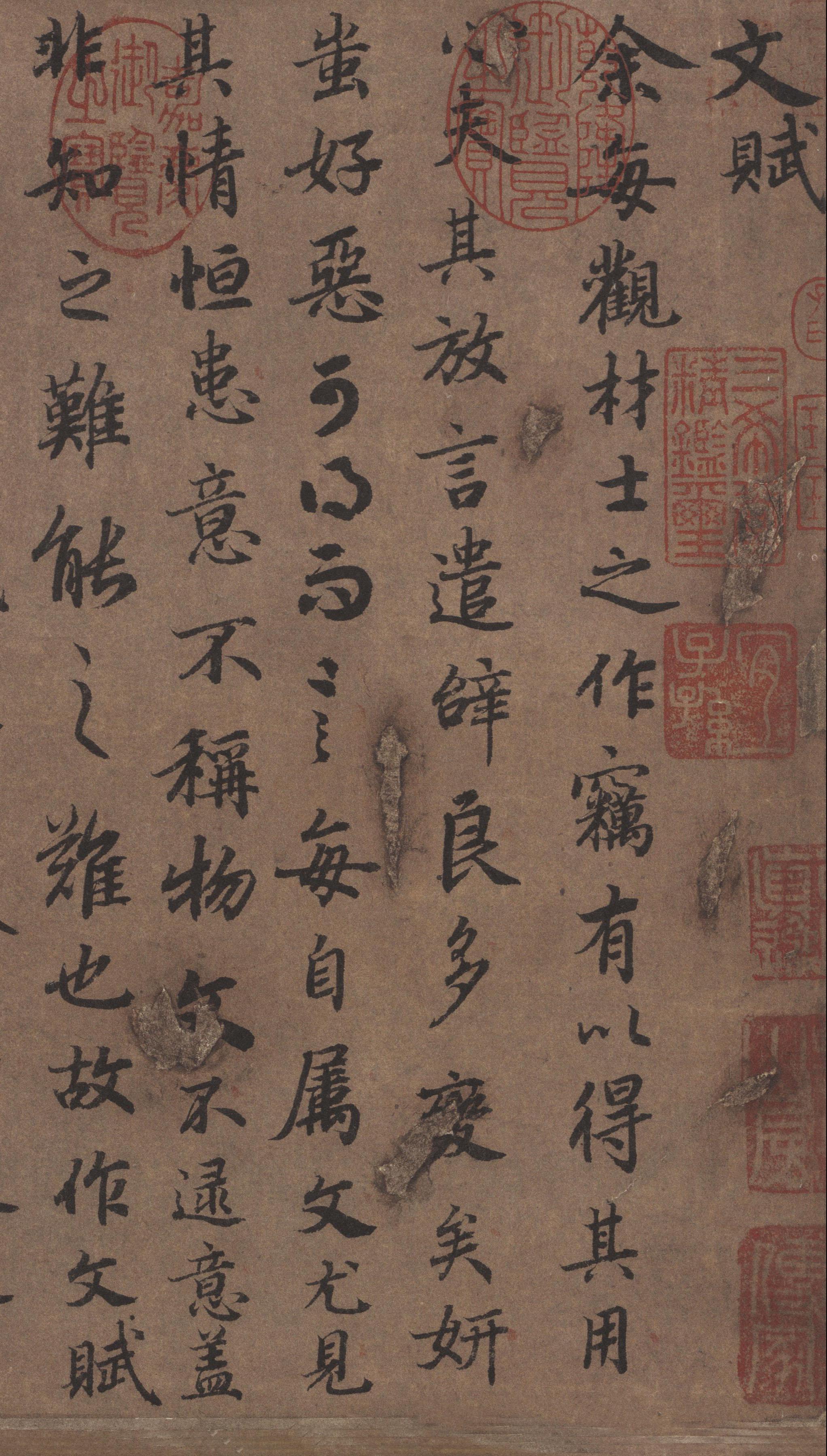 纸本墨迹 第10开