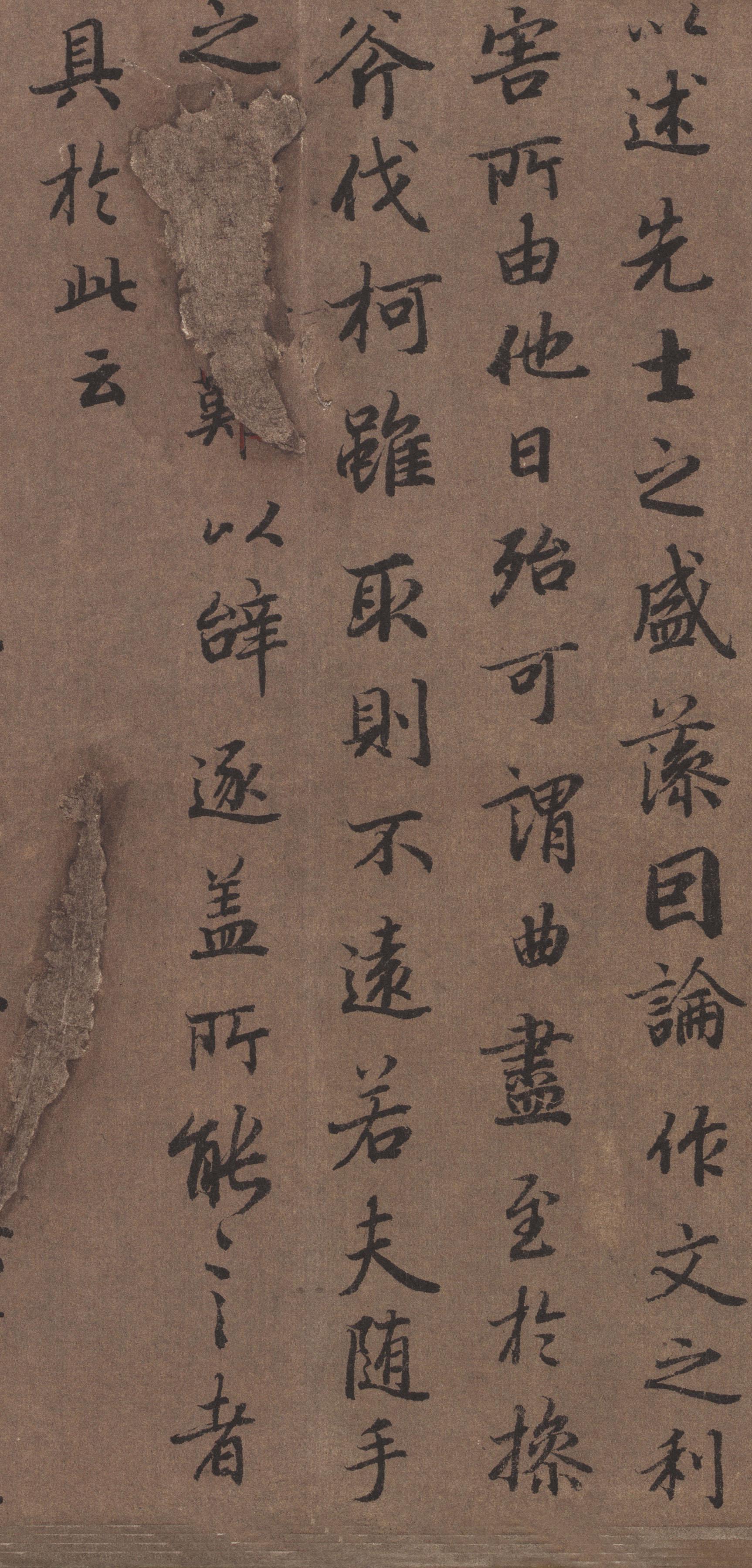 纸本墨迹 第11开