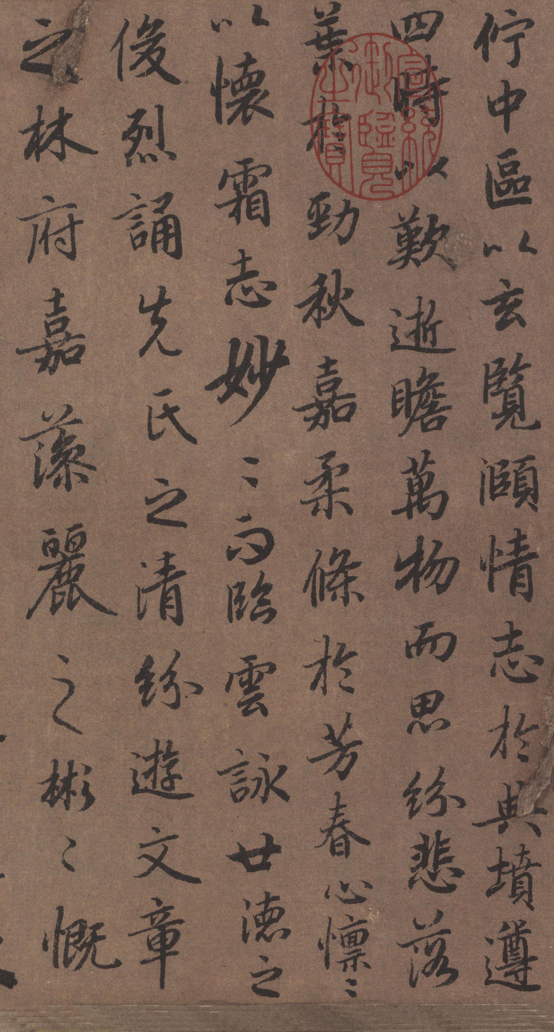 纸本墨迹 第12开