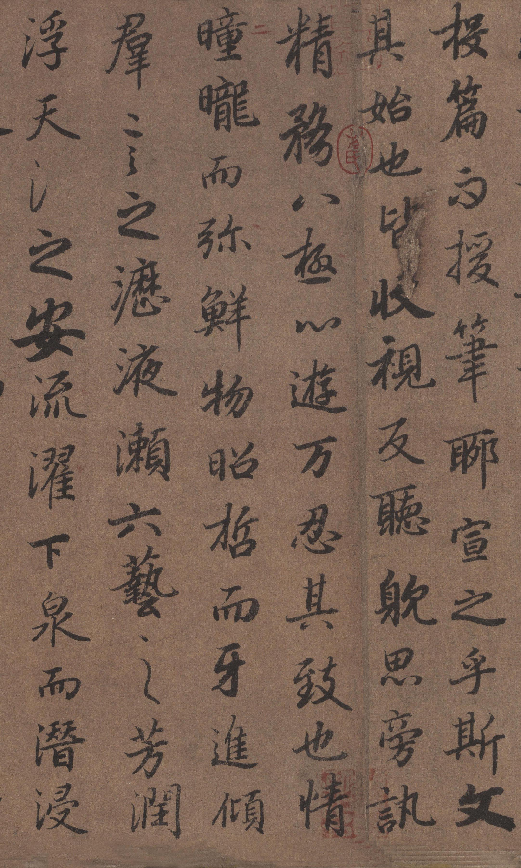 纸本墨迹 第13开