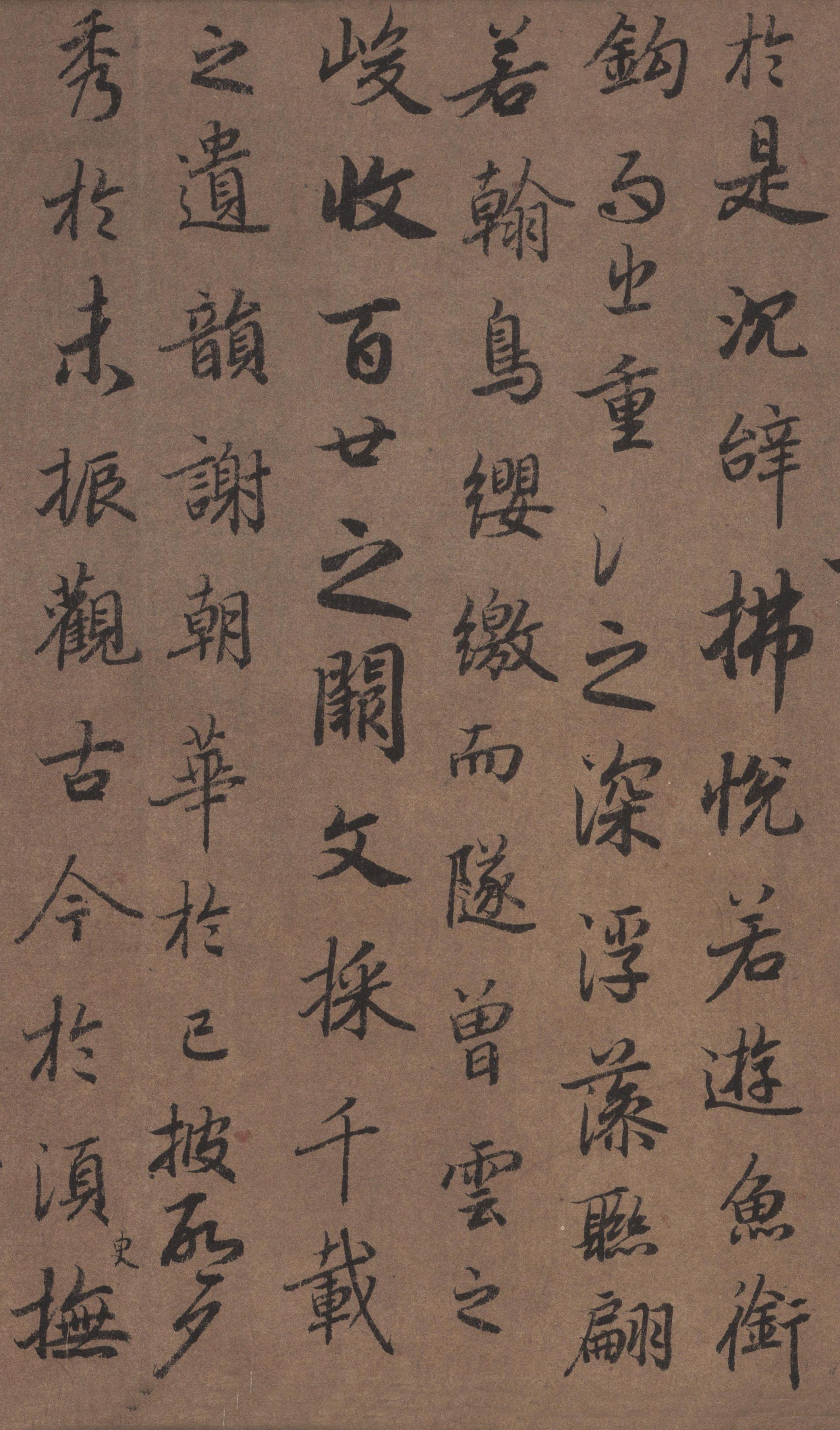 纸本墨迹 第14开