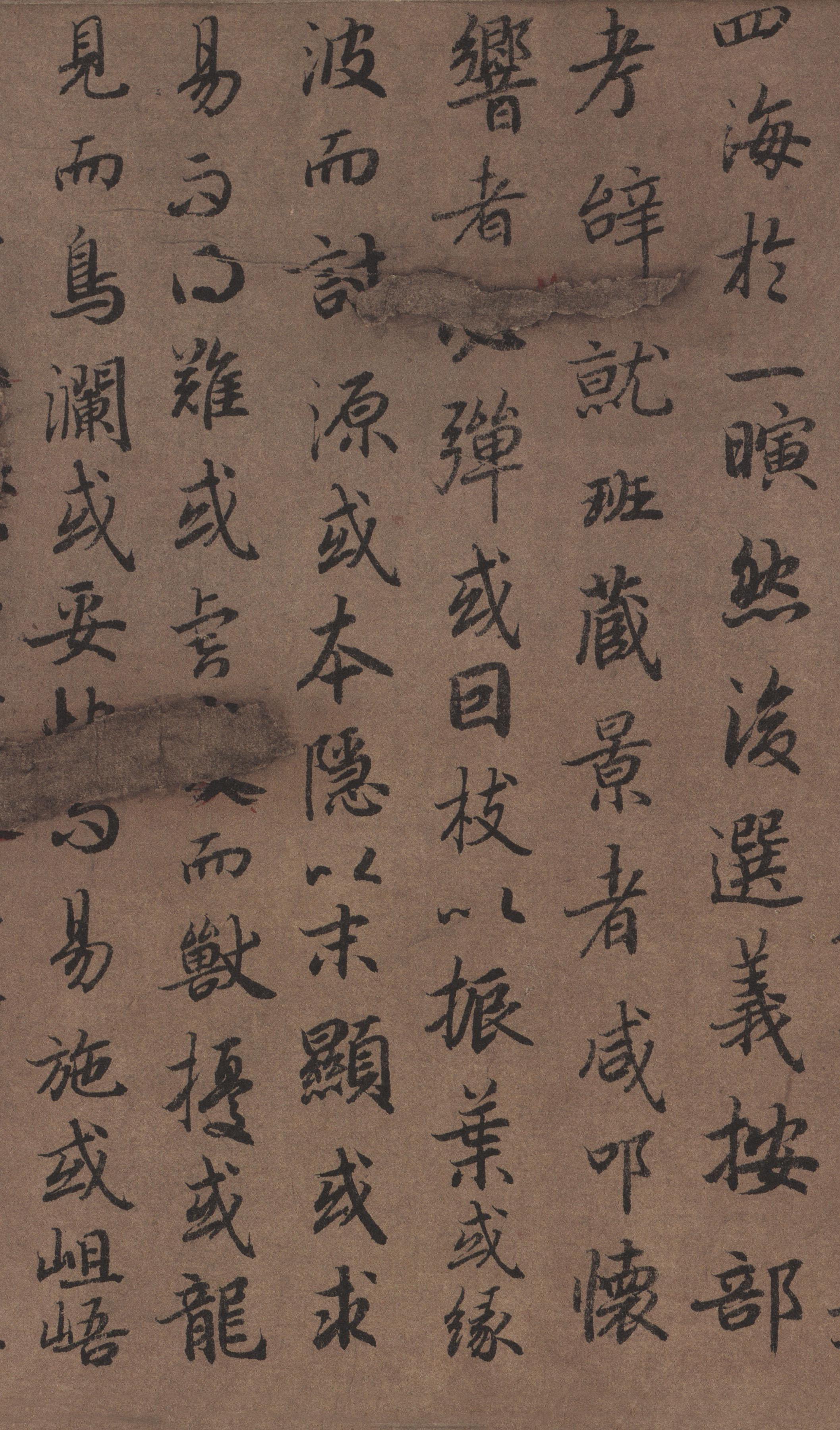 纸本墨迹 第15开