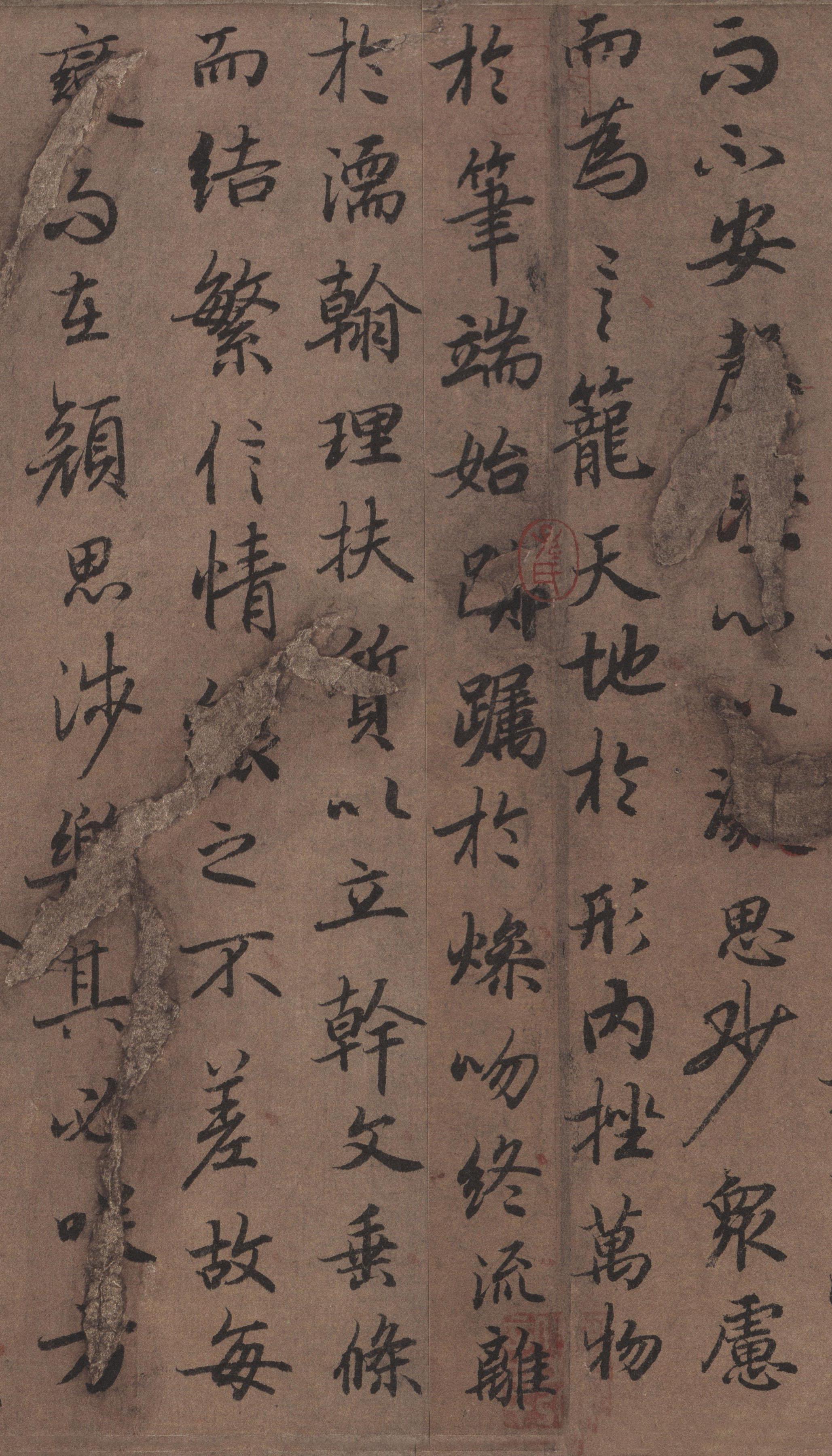 纸本墨迹 第16开