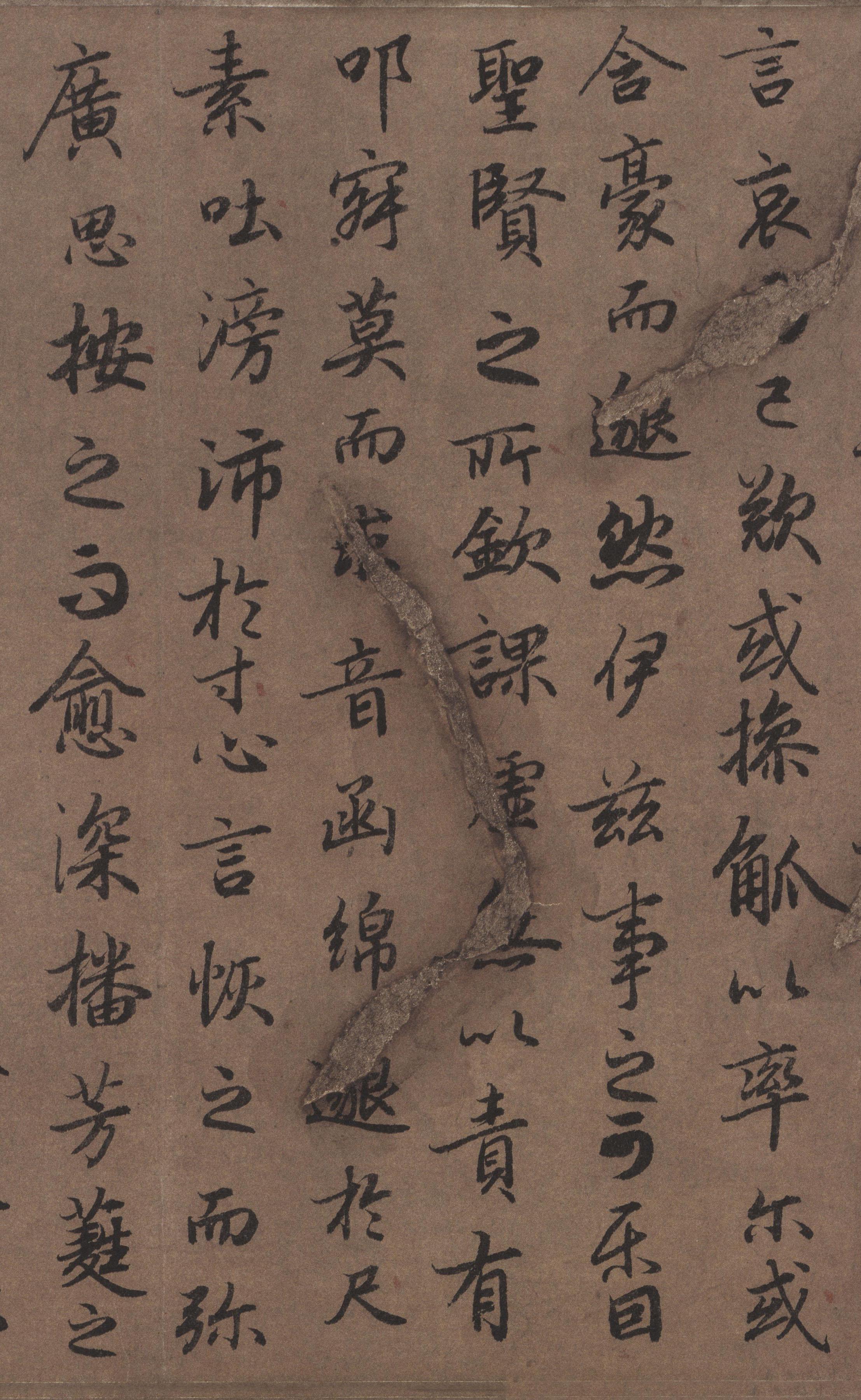 纸本墨迹 第17开