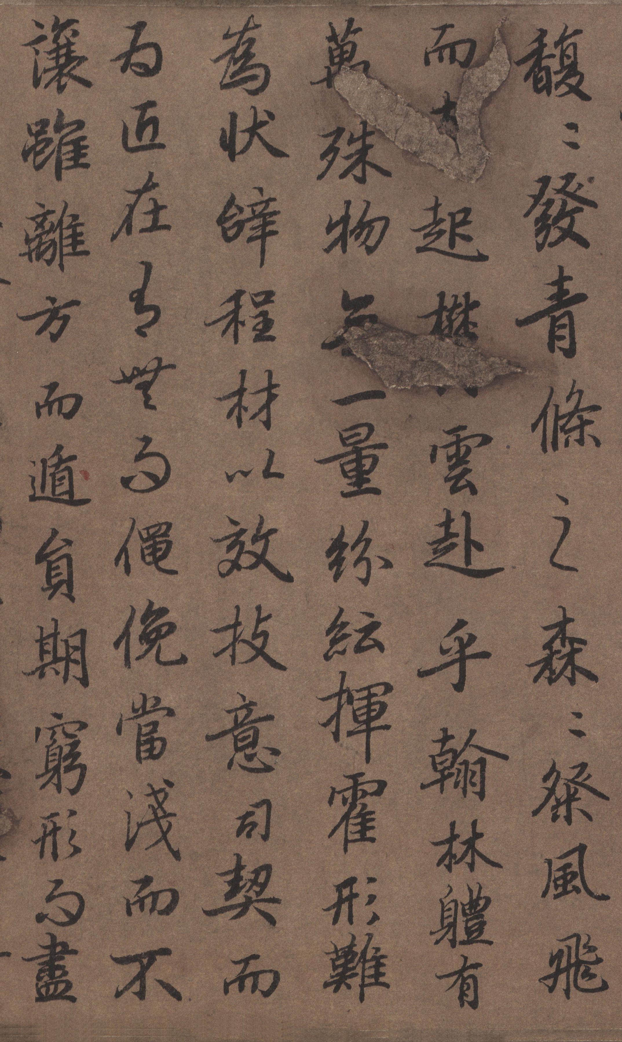 纸本墨迹 第18开