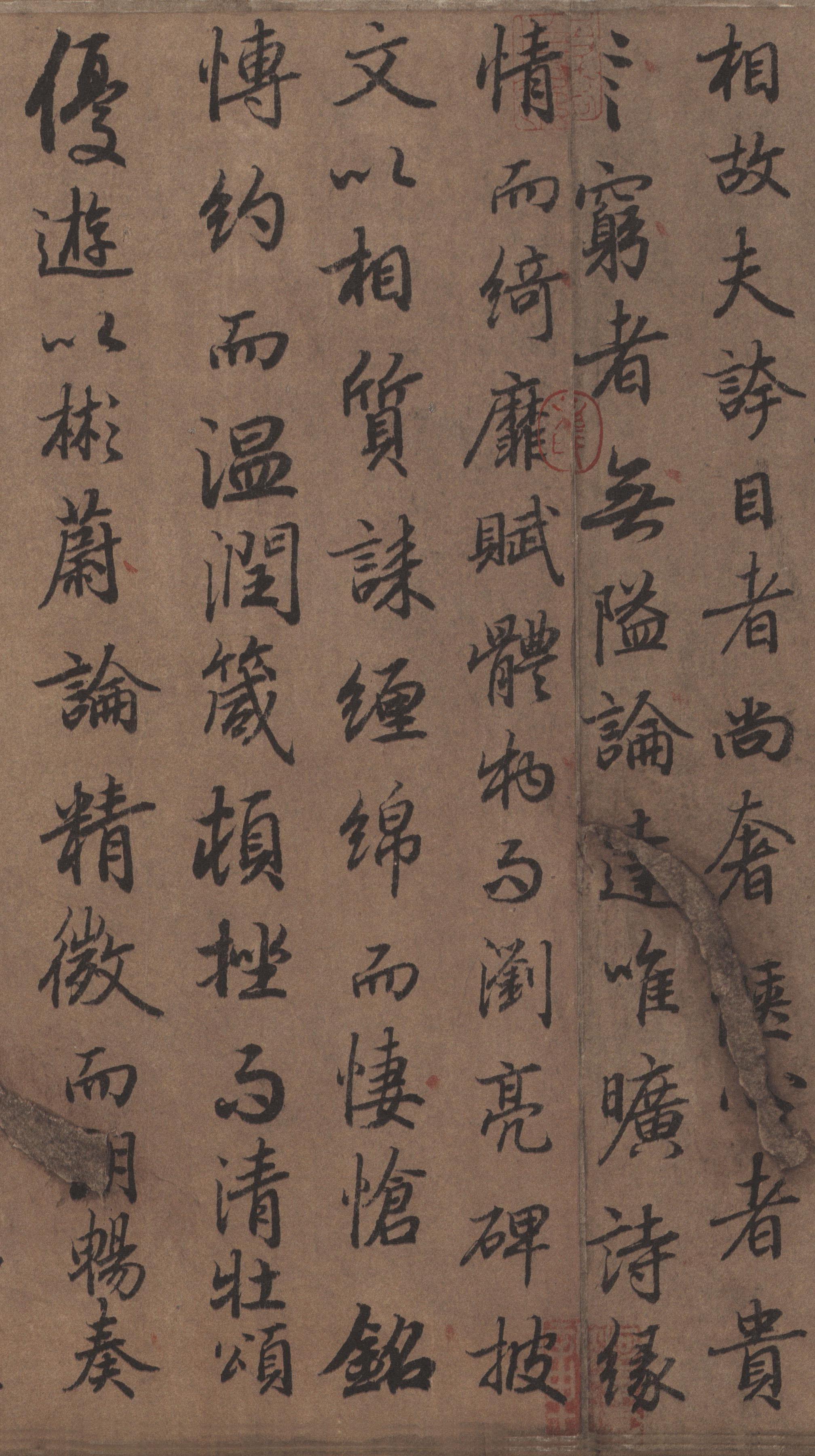 纸本墨迹 第19开