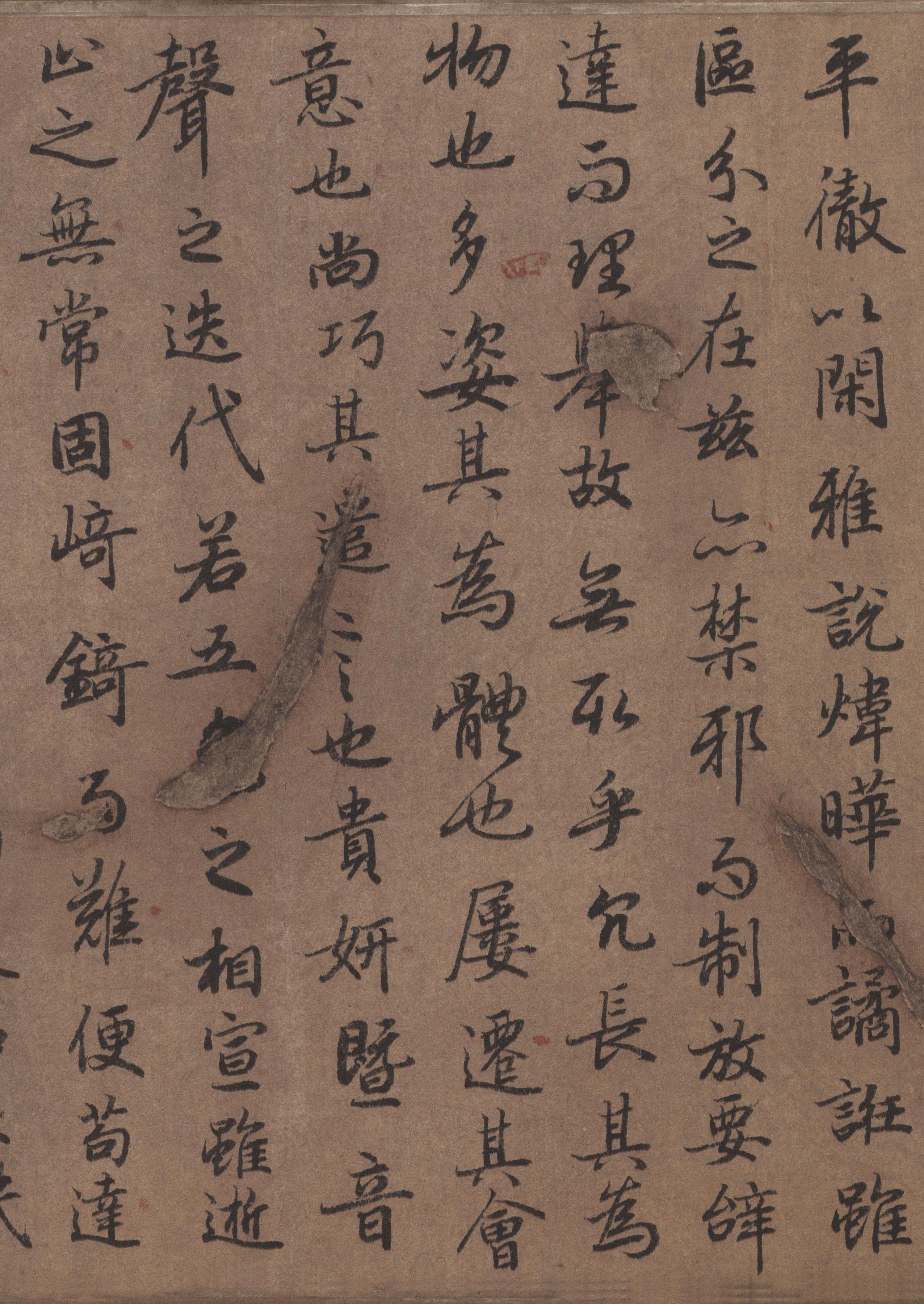 纸本墨迹 第20开