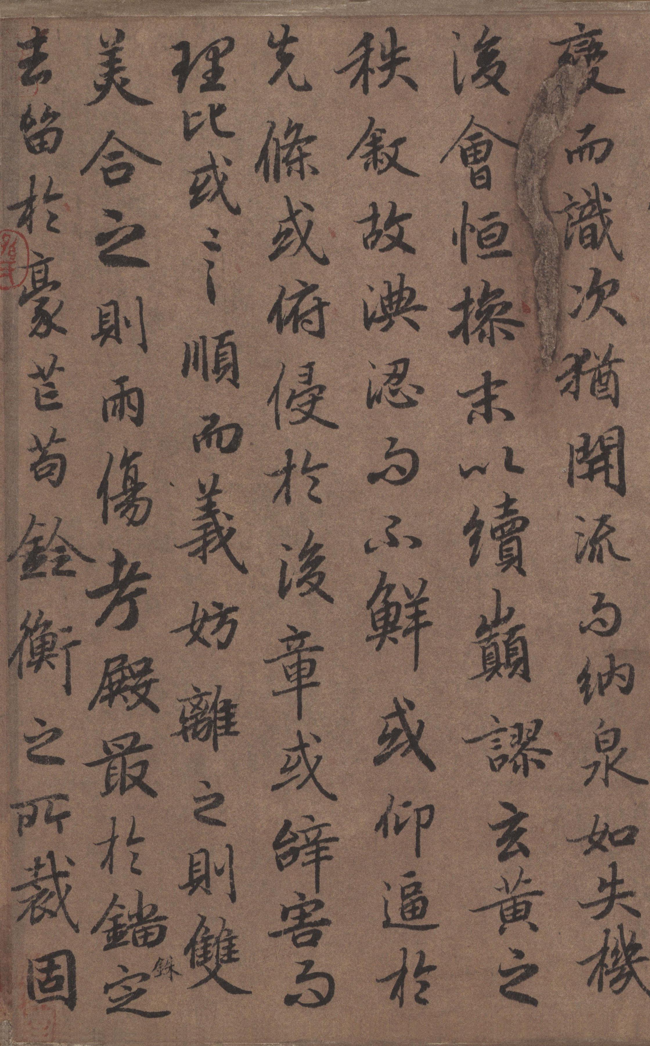 纸本墨迹 第21开