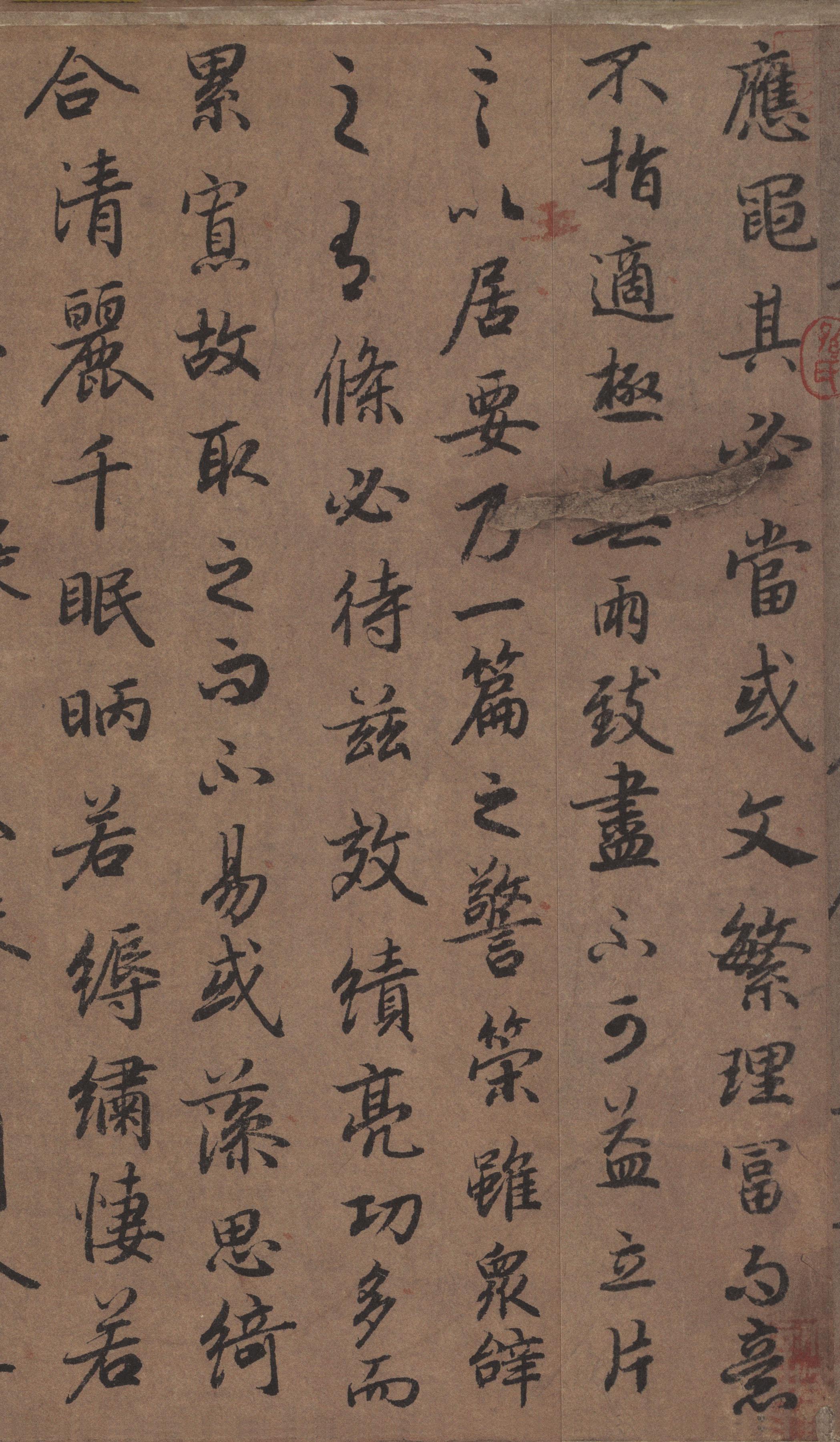 纸本墨迹 第22开