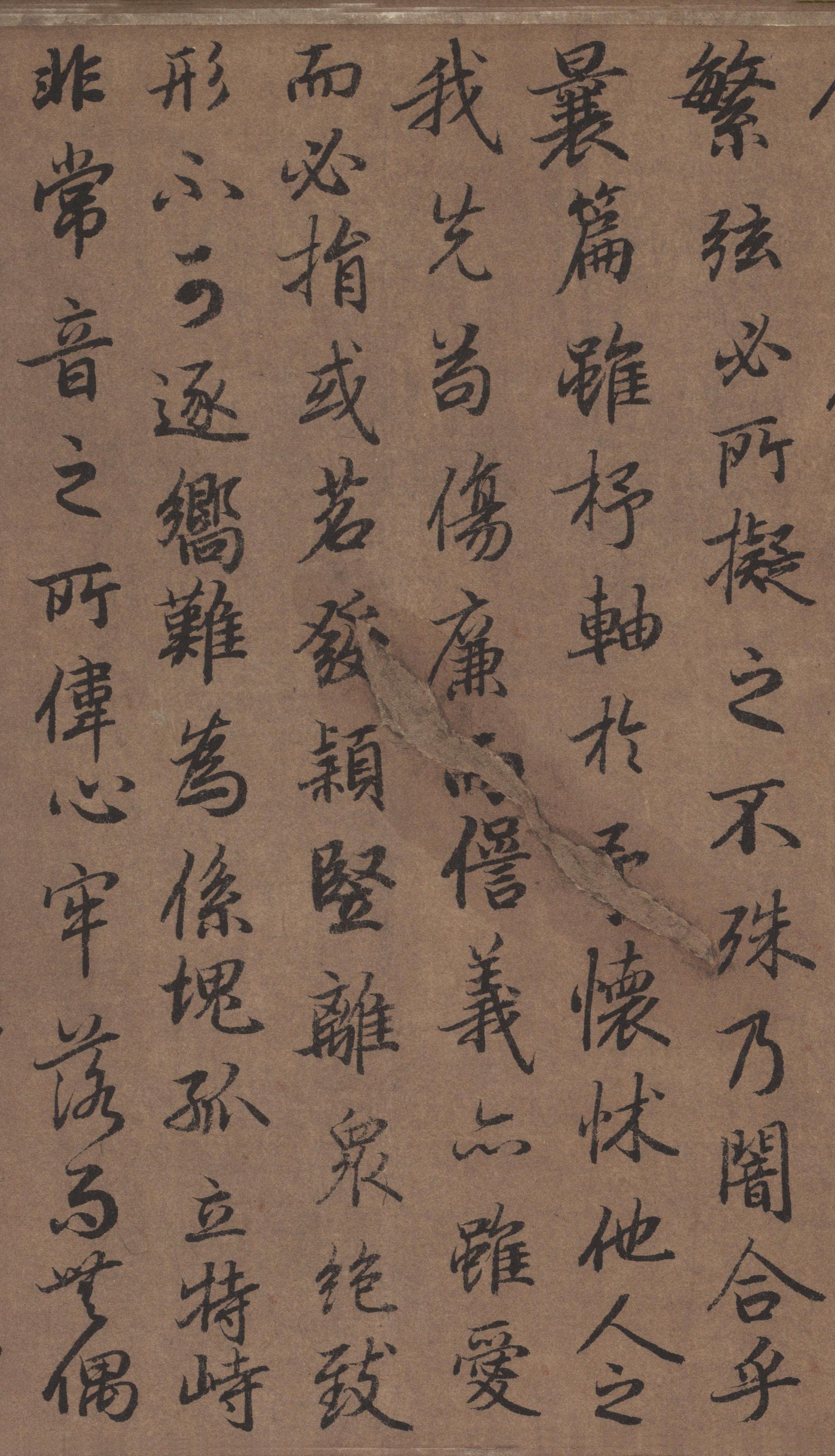 纸本墨迹 第23开