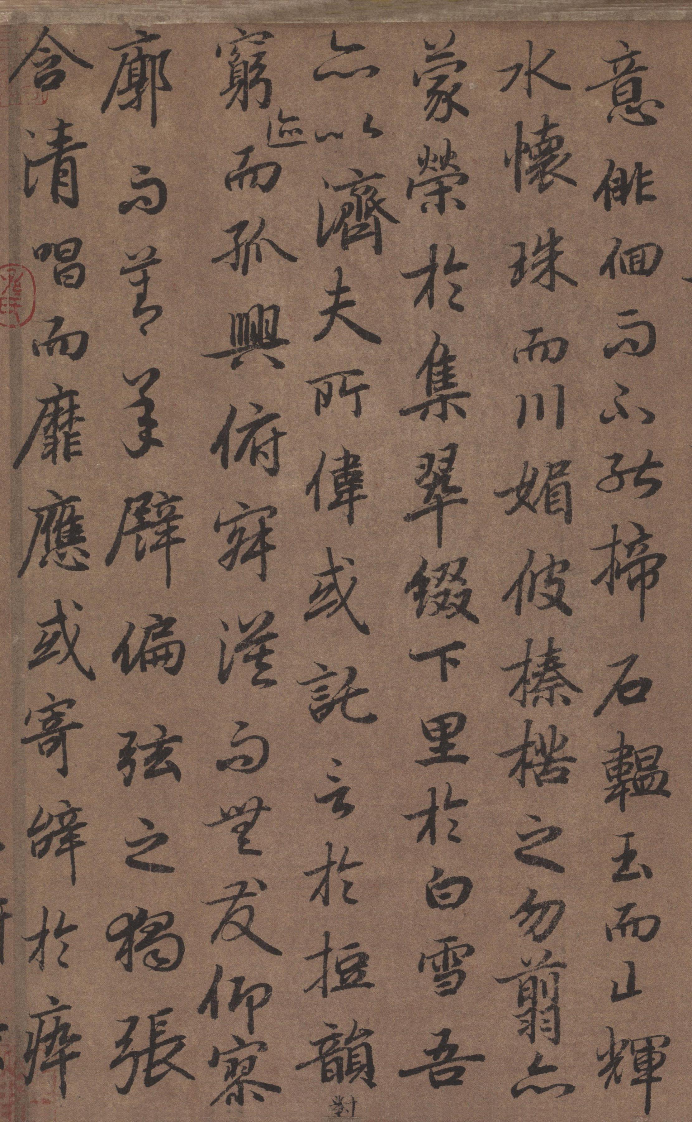 纸本墨迹 第24开