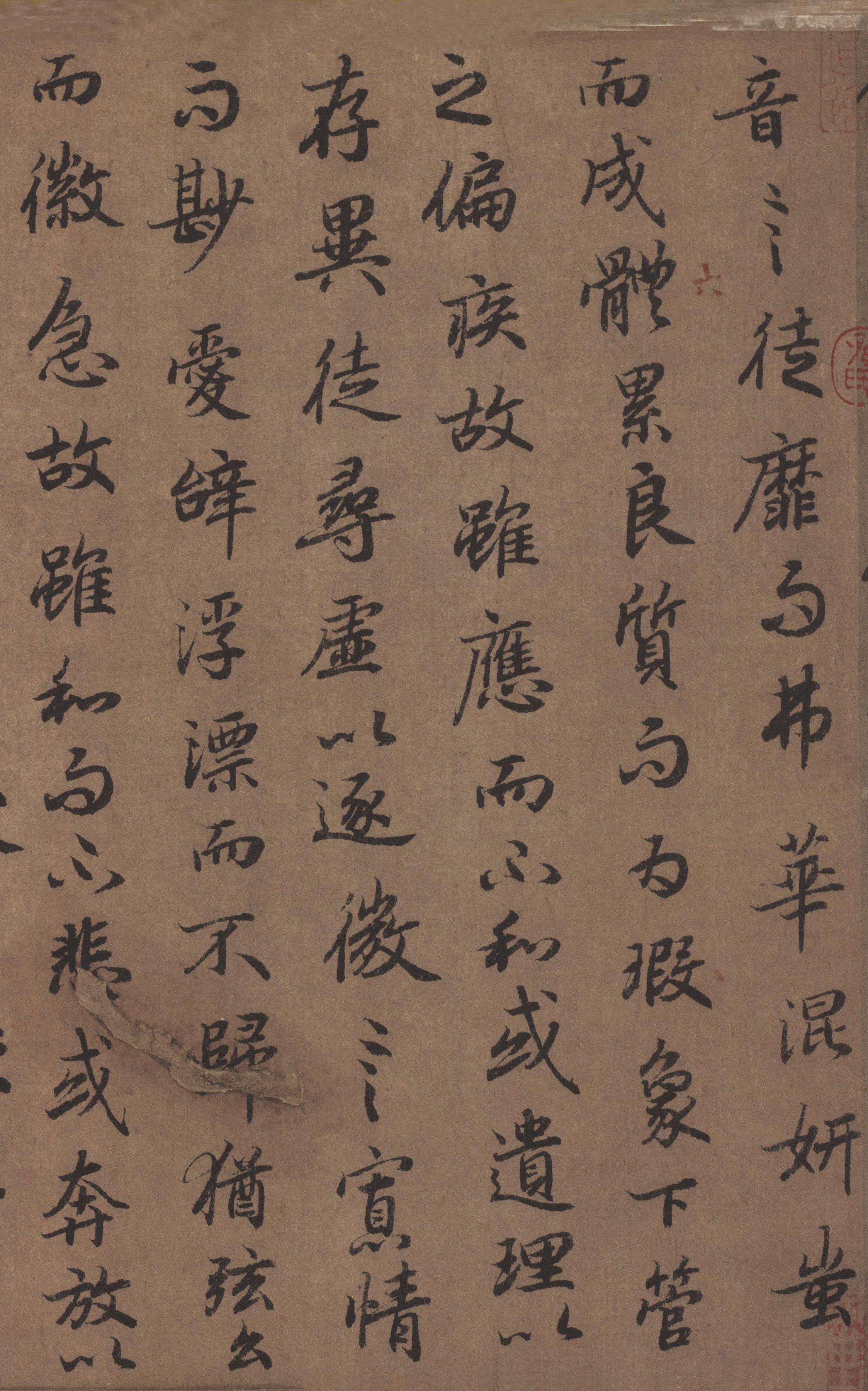 纸本墨迹 第25开