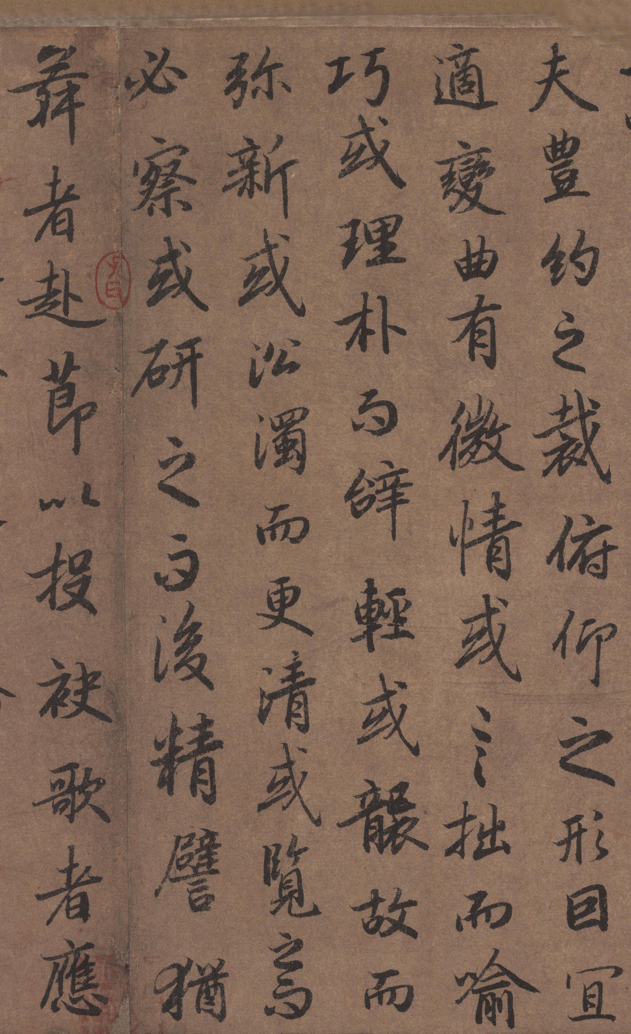 纸本墨迹 第27开