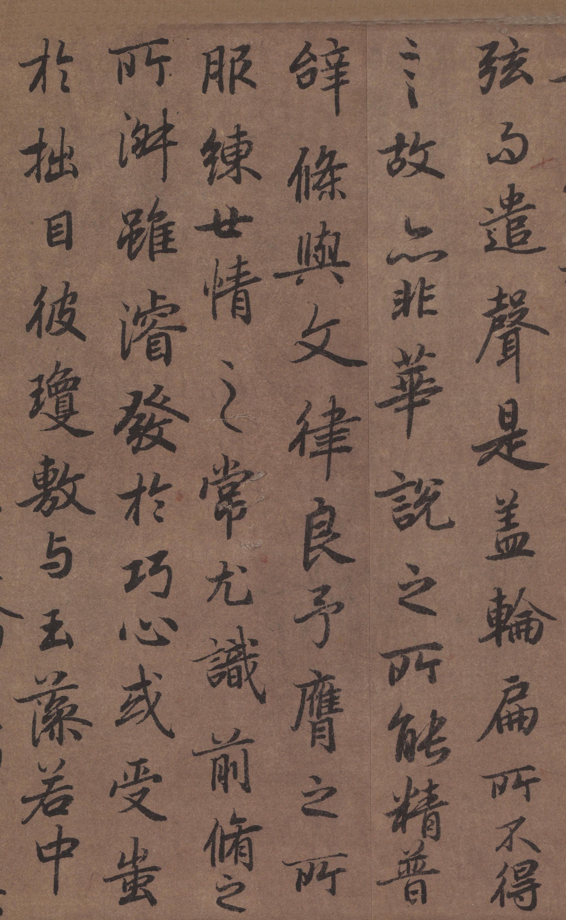 纸本墨迹 第28开