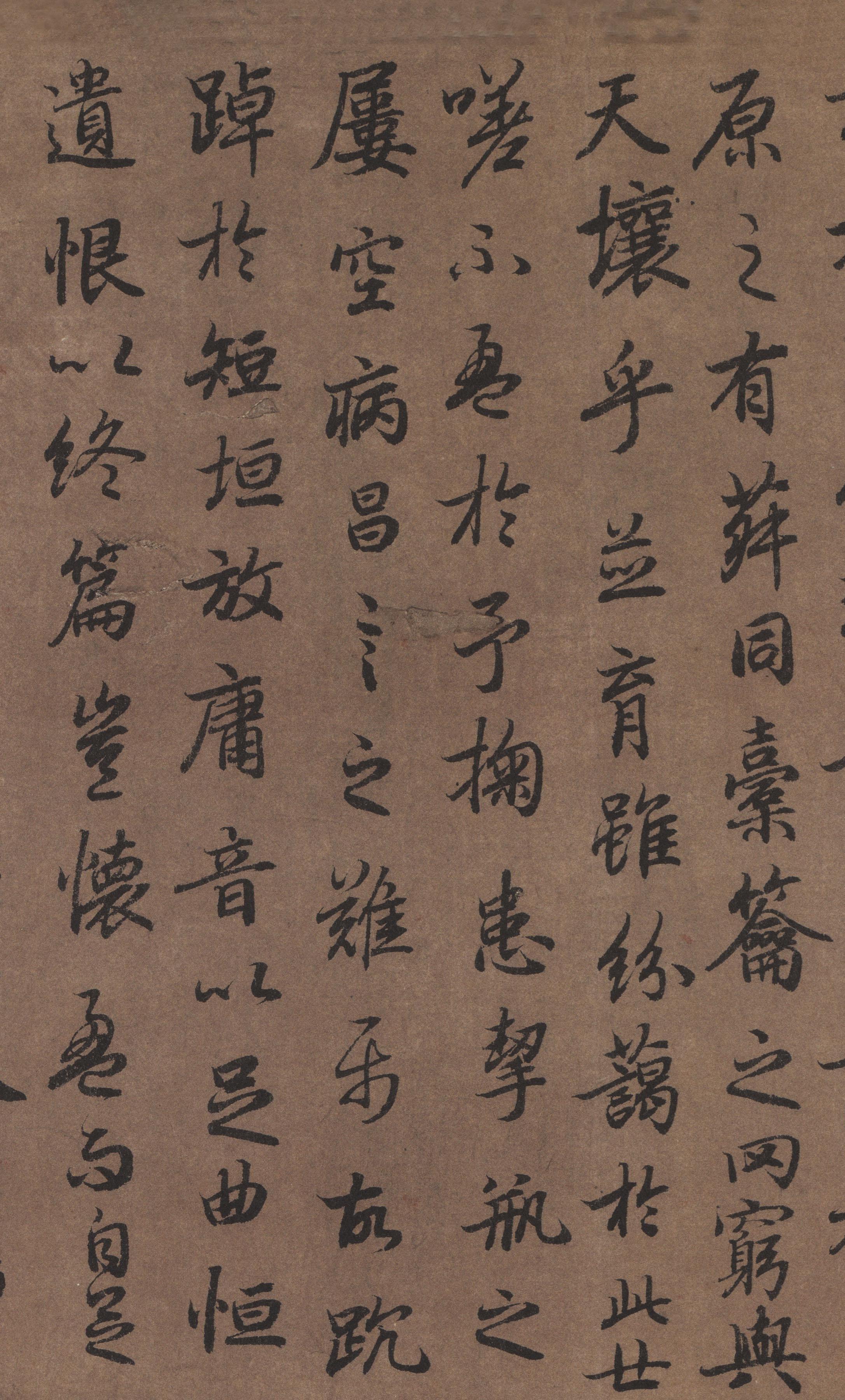 纸本墨迹 第29开