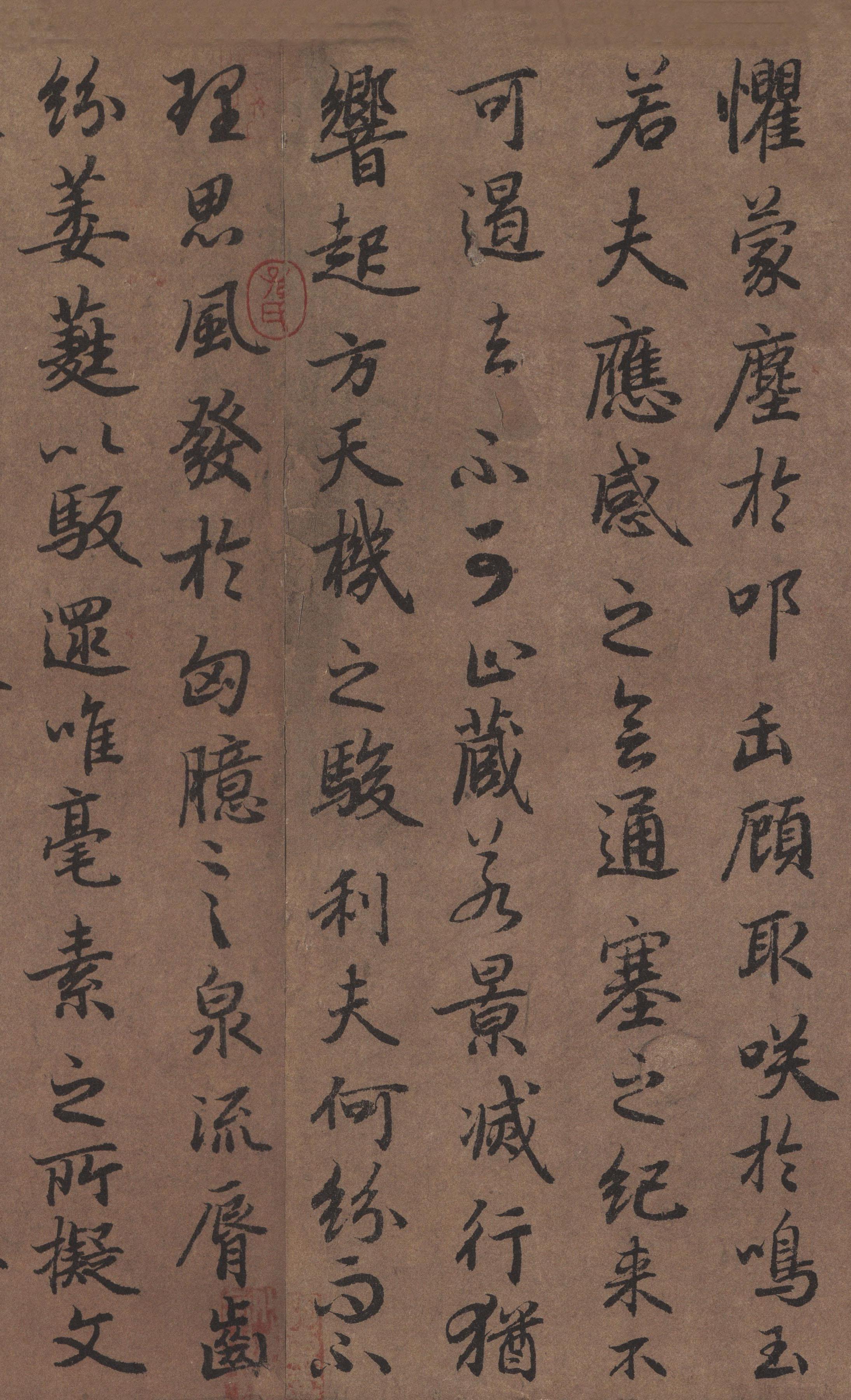 纸本墨迹 第30开