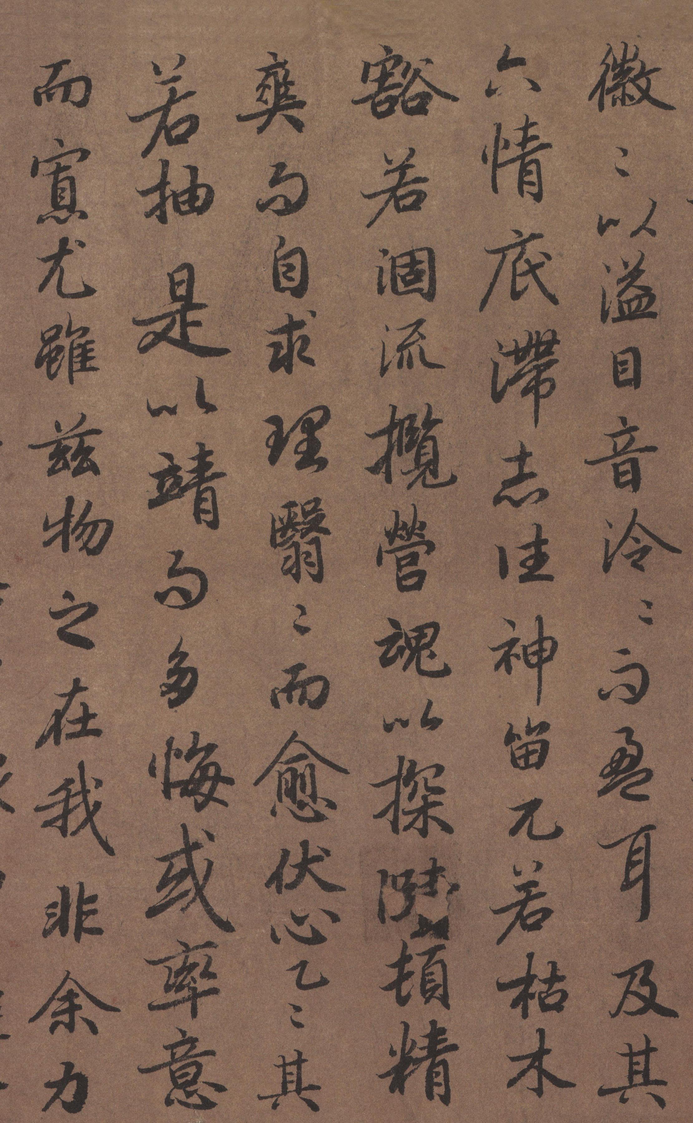 纸本墨迹 第31开