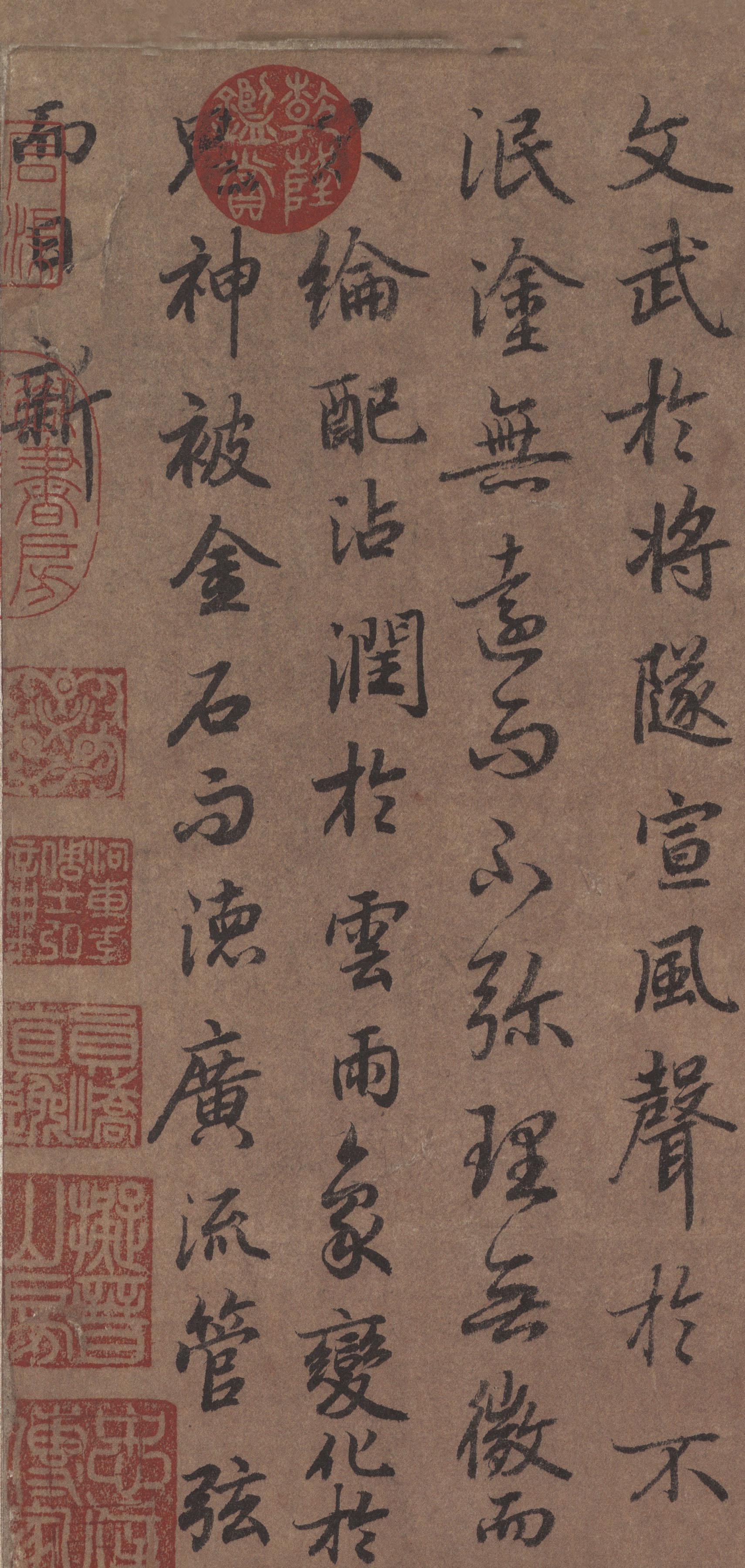 纸本墨迹 第33开