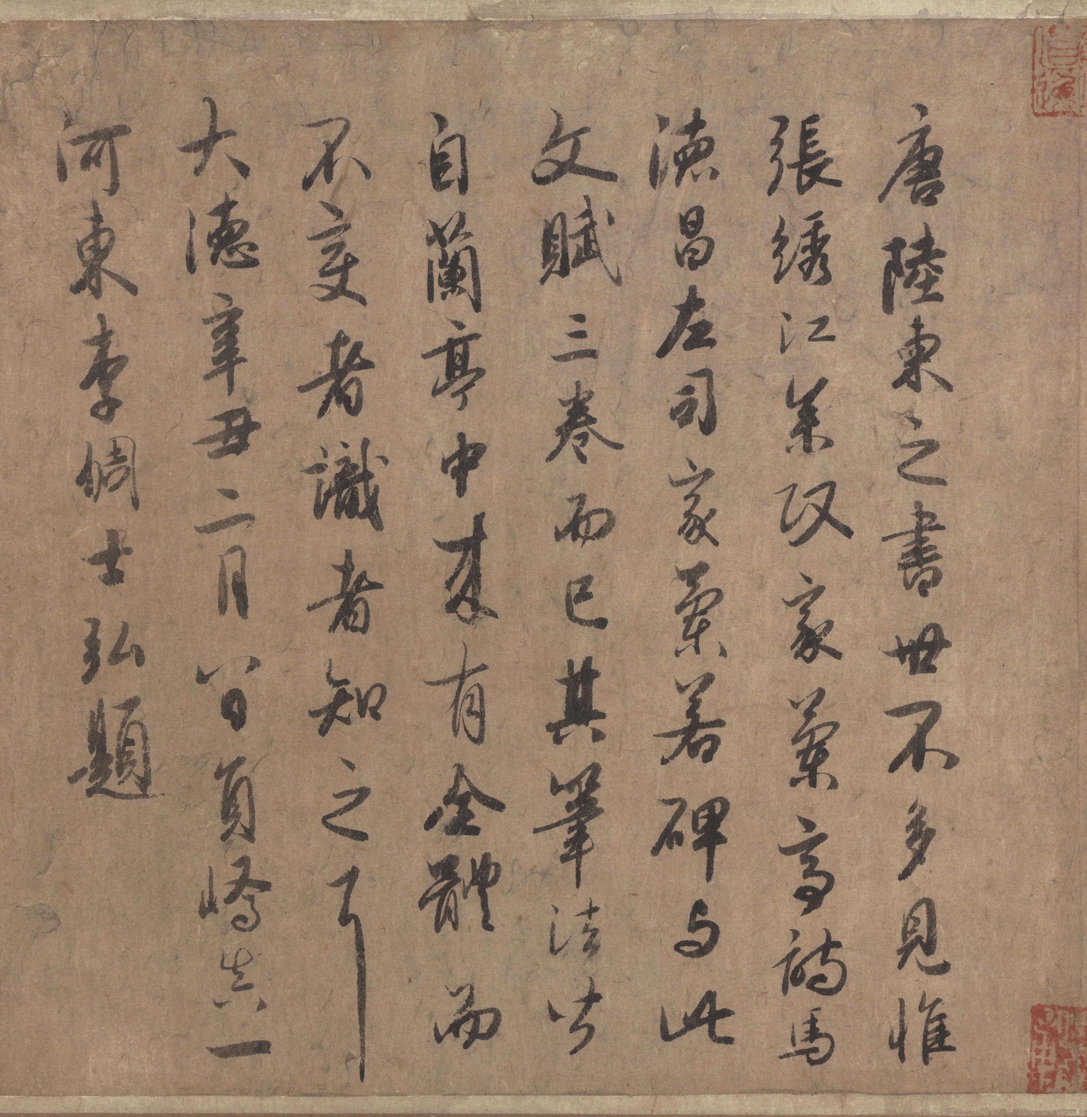 纸本墨迹 第38开