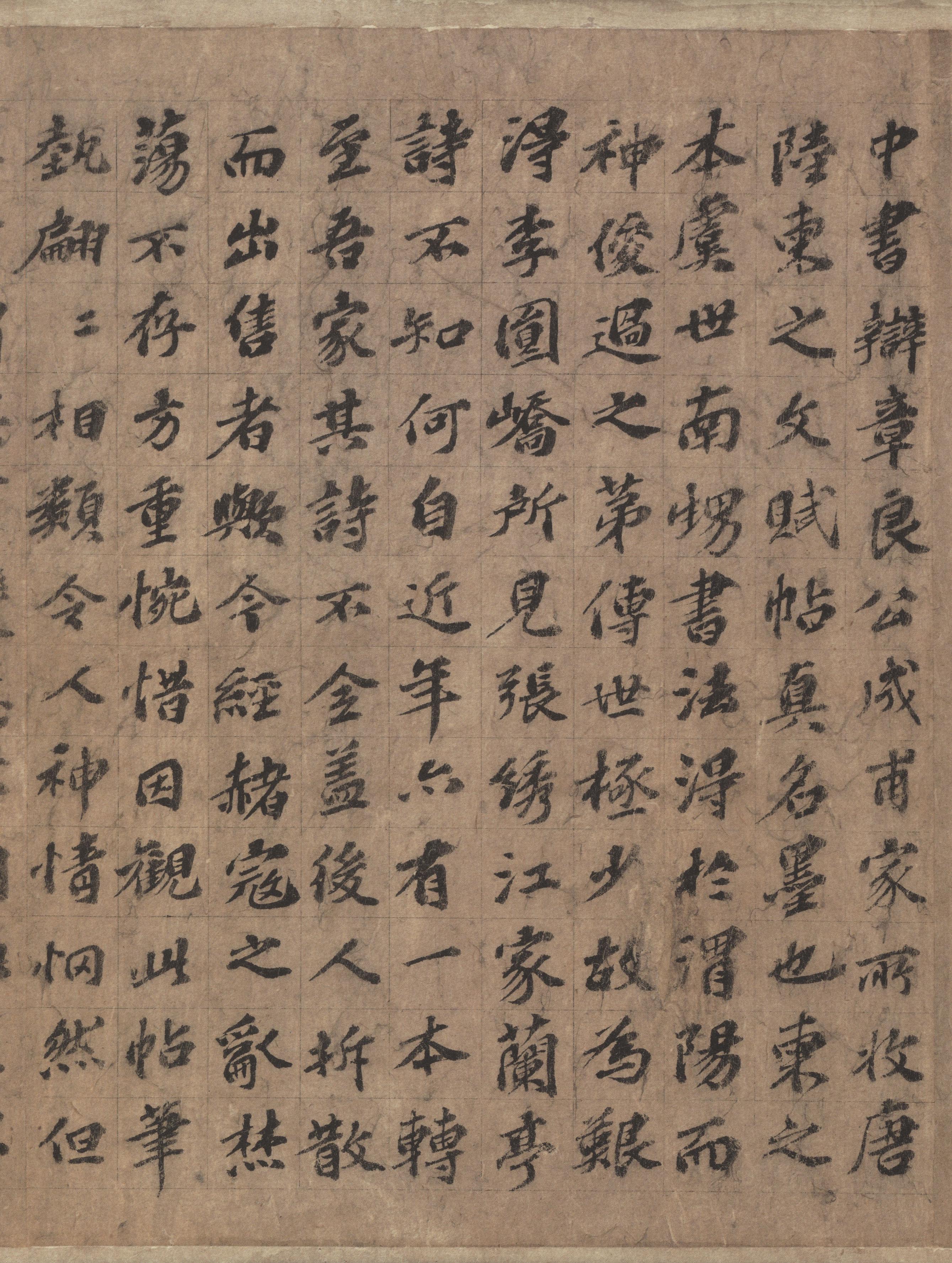 纸本墨迹 第39开