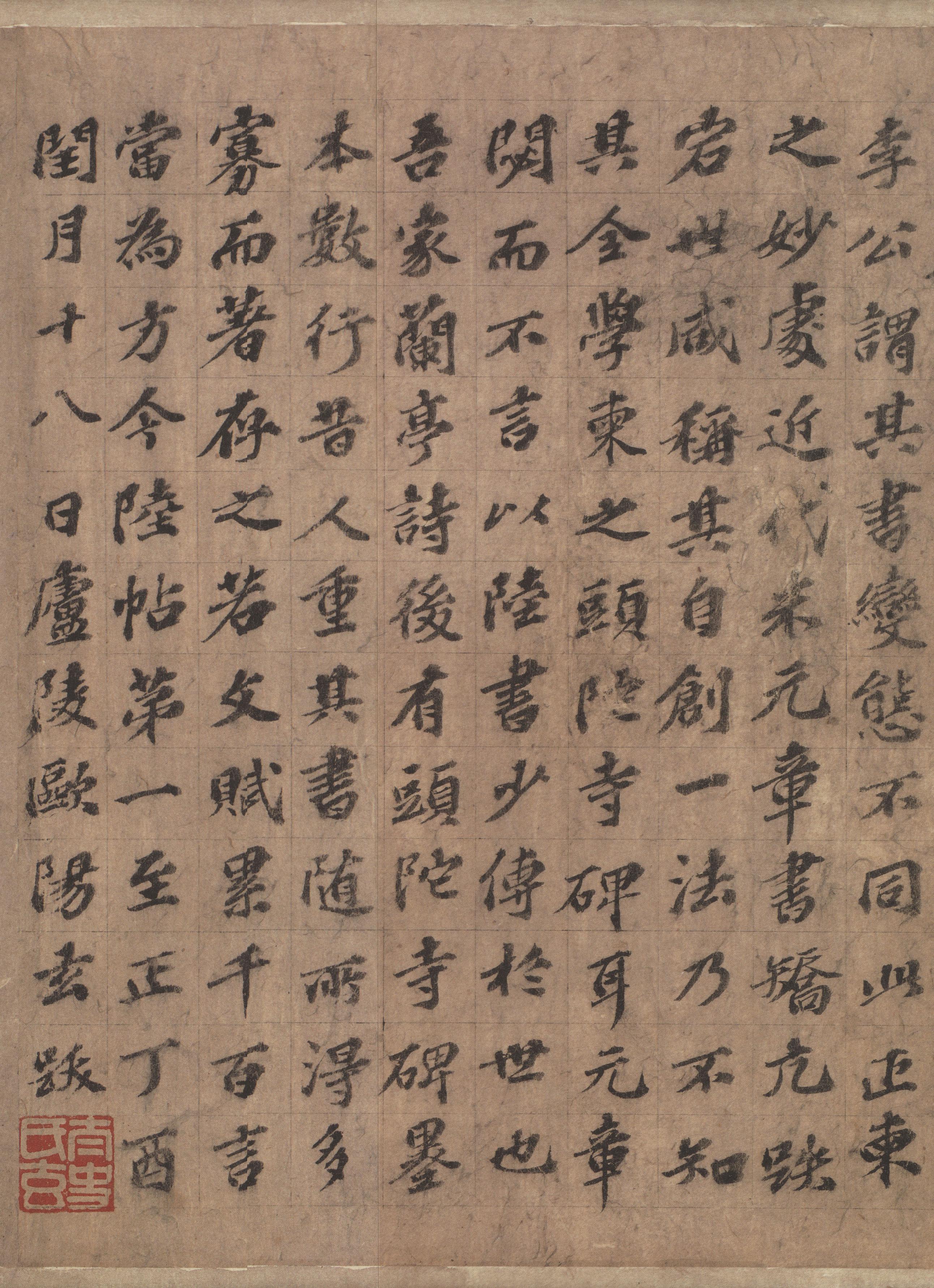 纸本墨迹 第40开