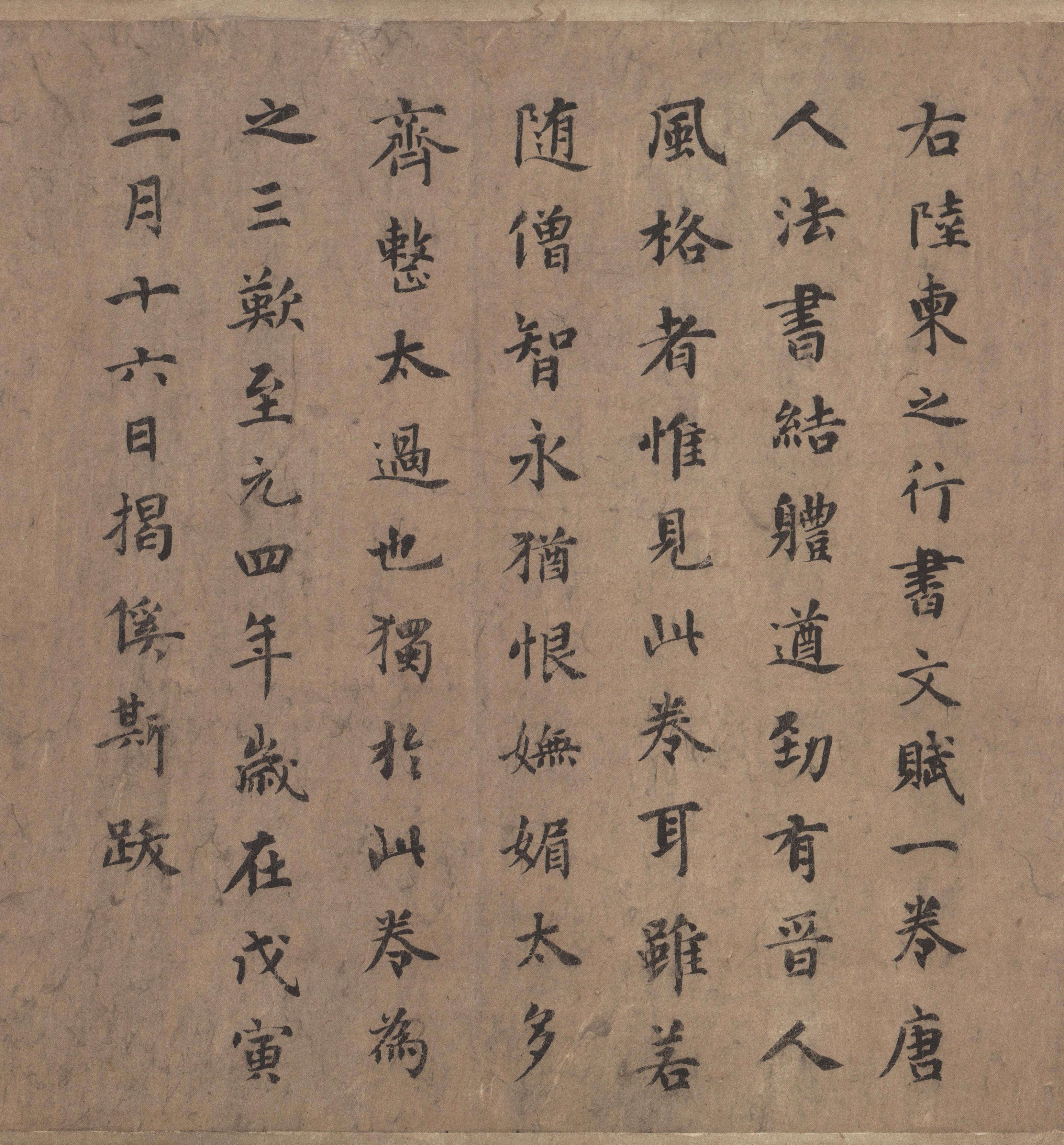 纸本墨迹 第41开