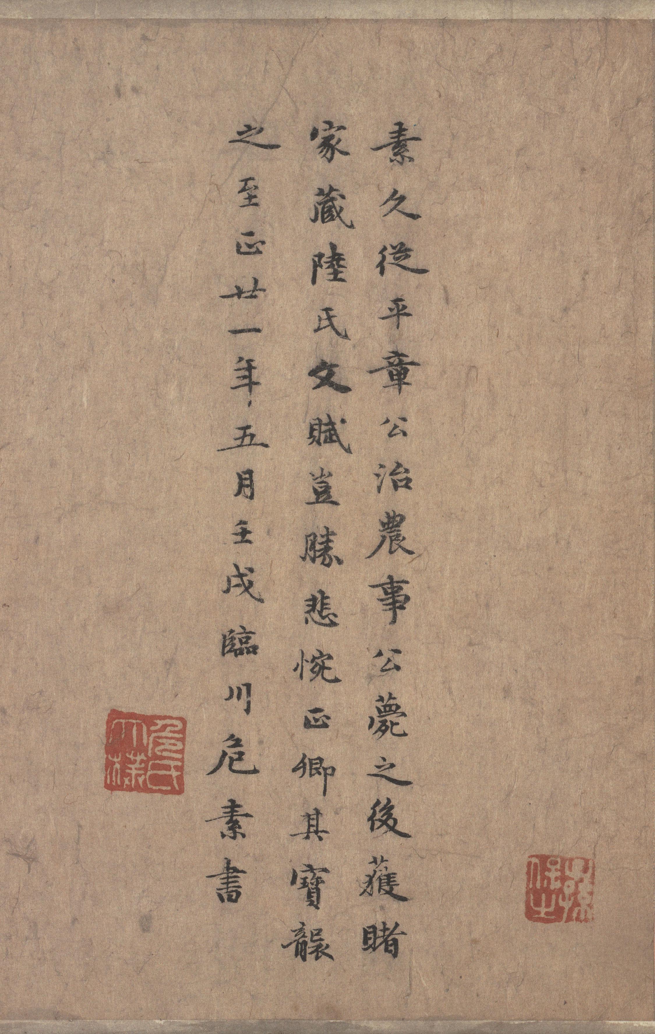 纸本墨迹 第43开