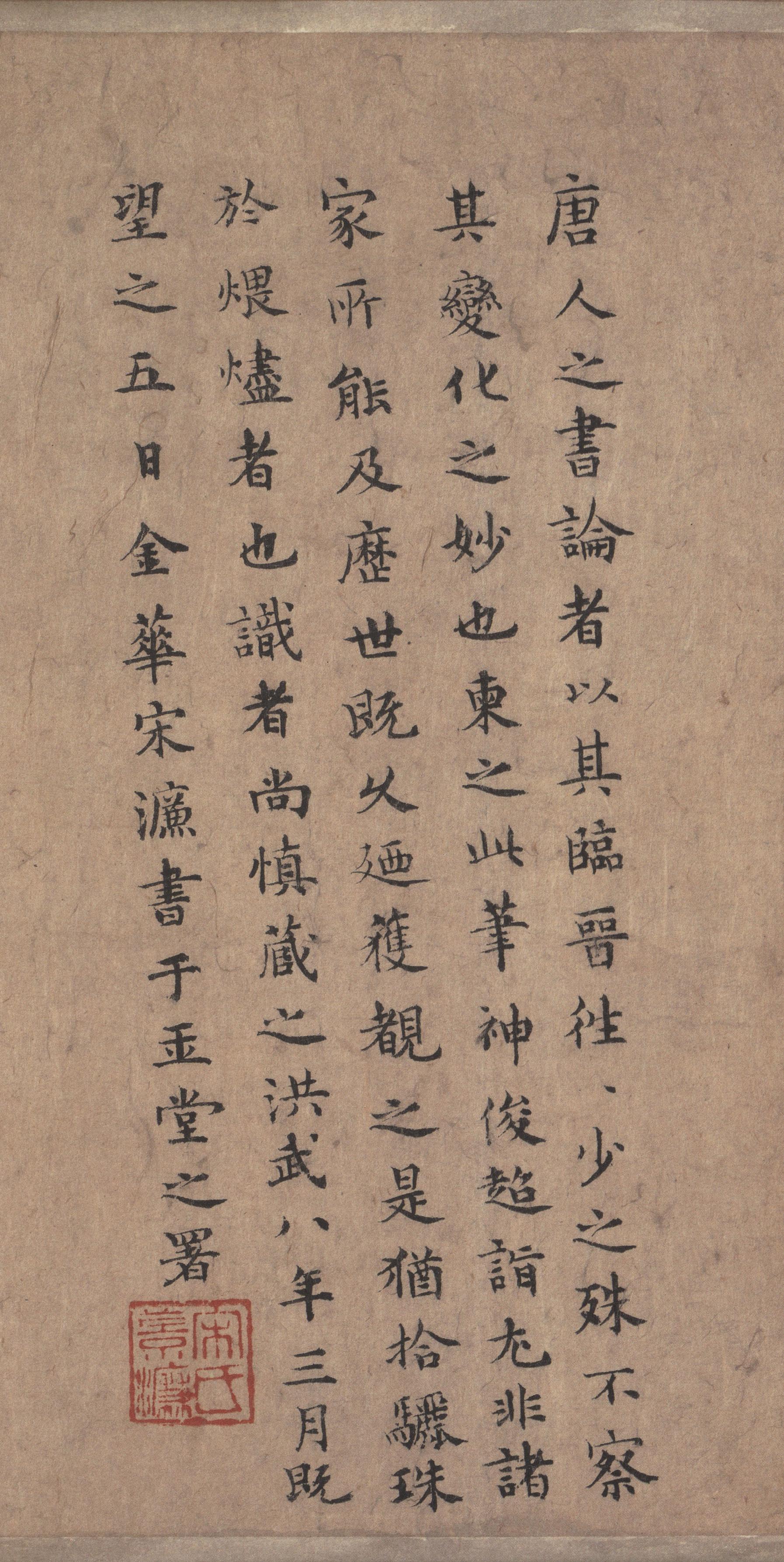 纸本墨迹 第44开