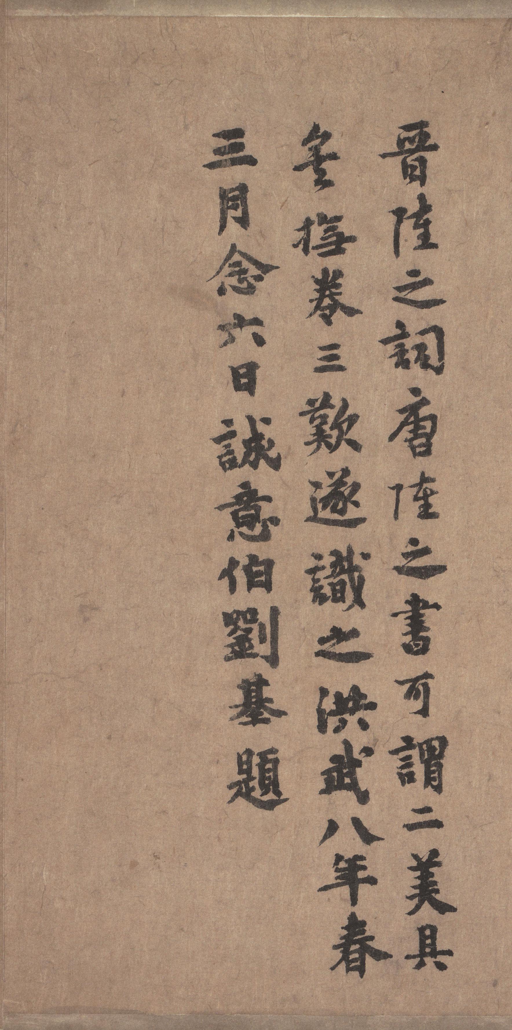 纸本墨迹 第45开