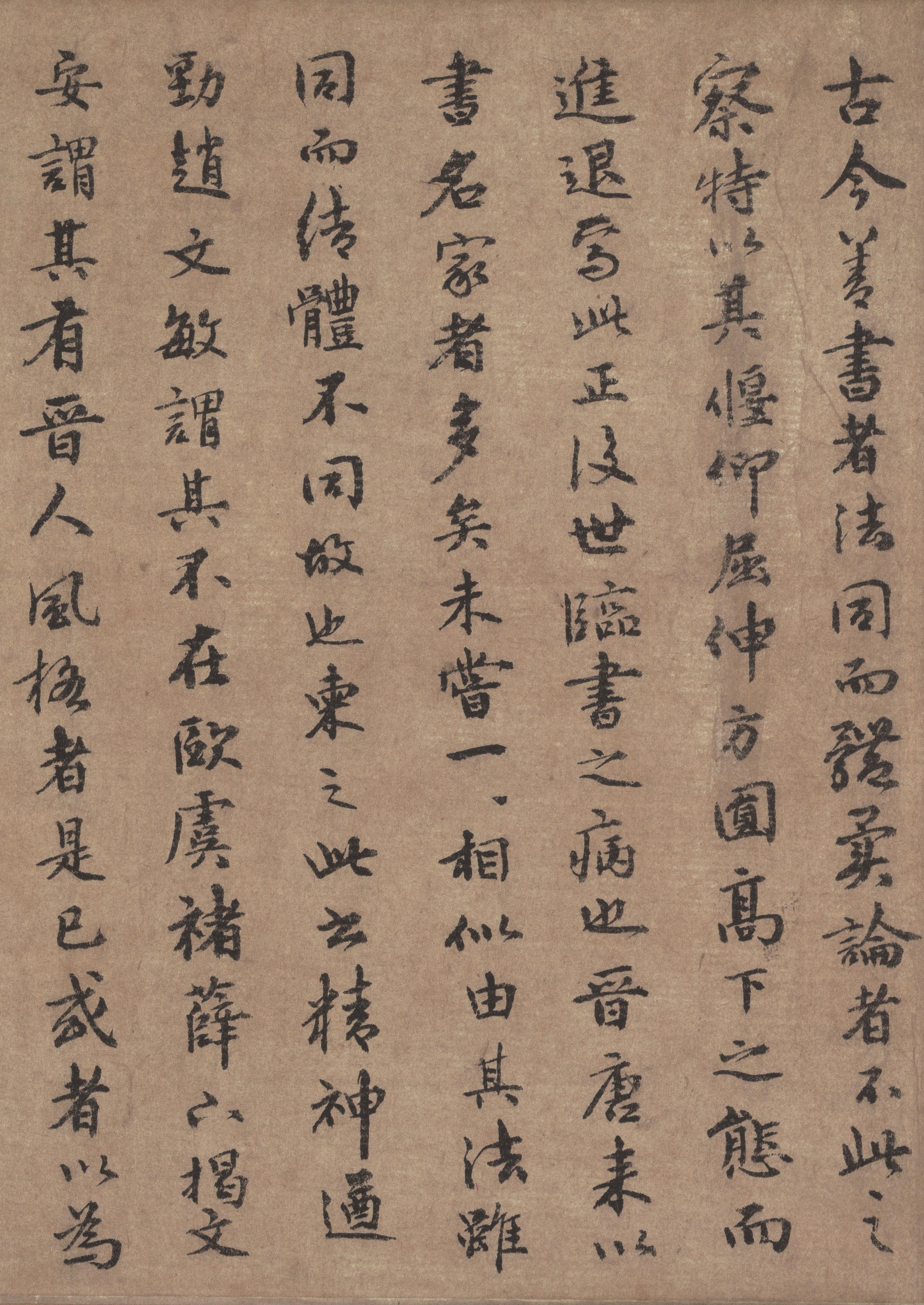 纸本墨迹 第46开