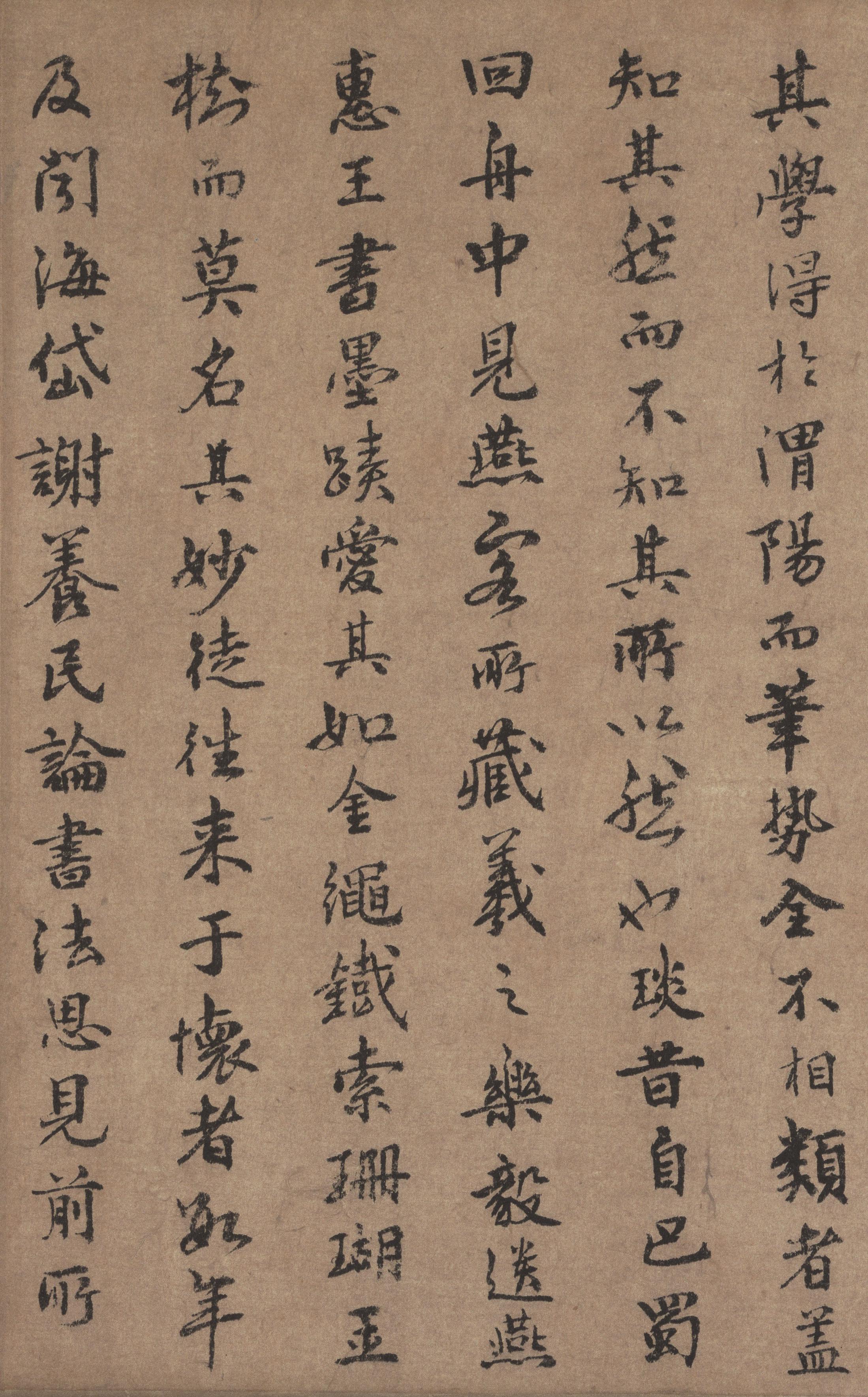 纸本墨迹 第47开