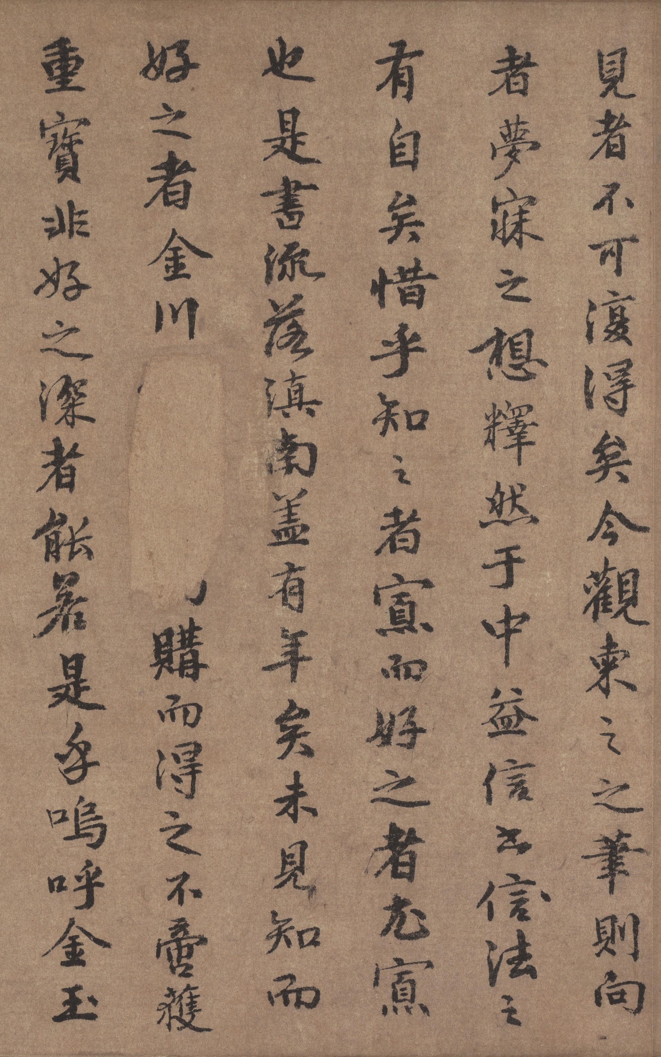 纸本墨迹 第48开