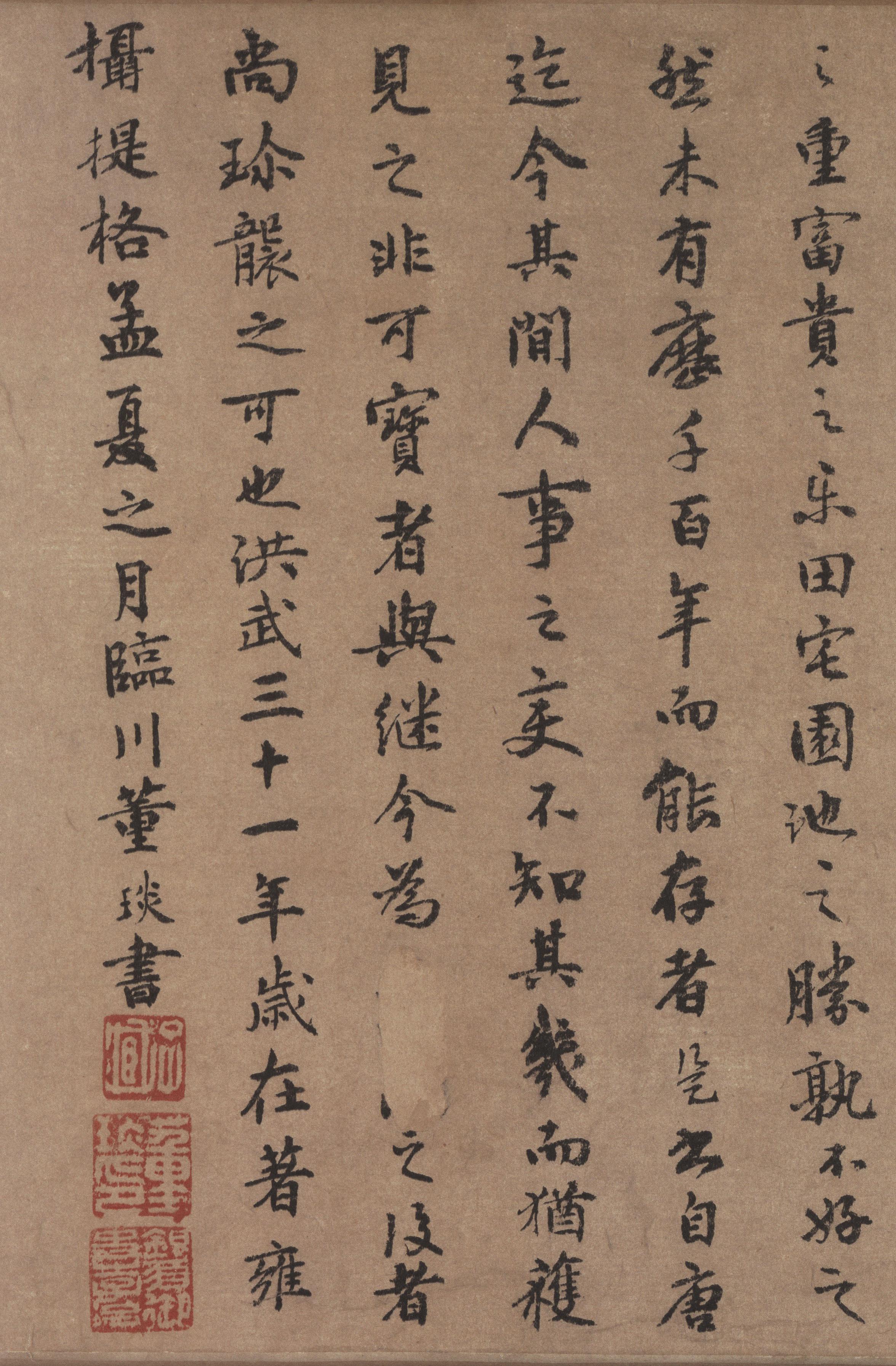 纸本墨迹 第49开