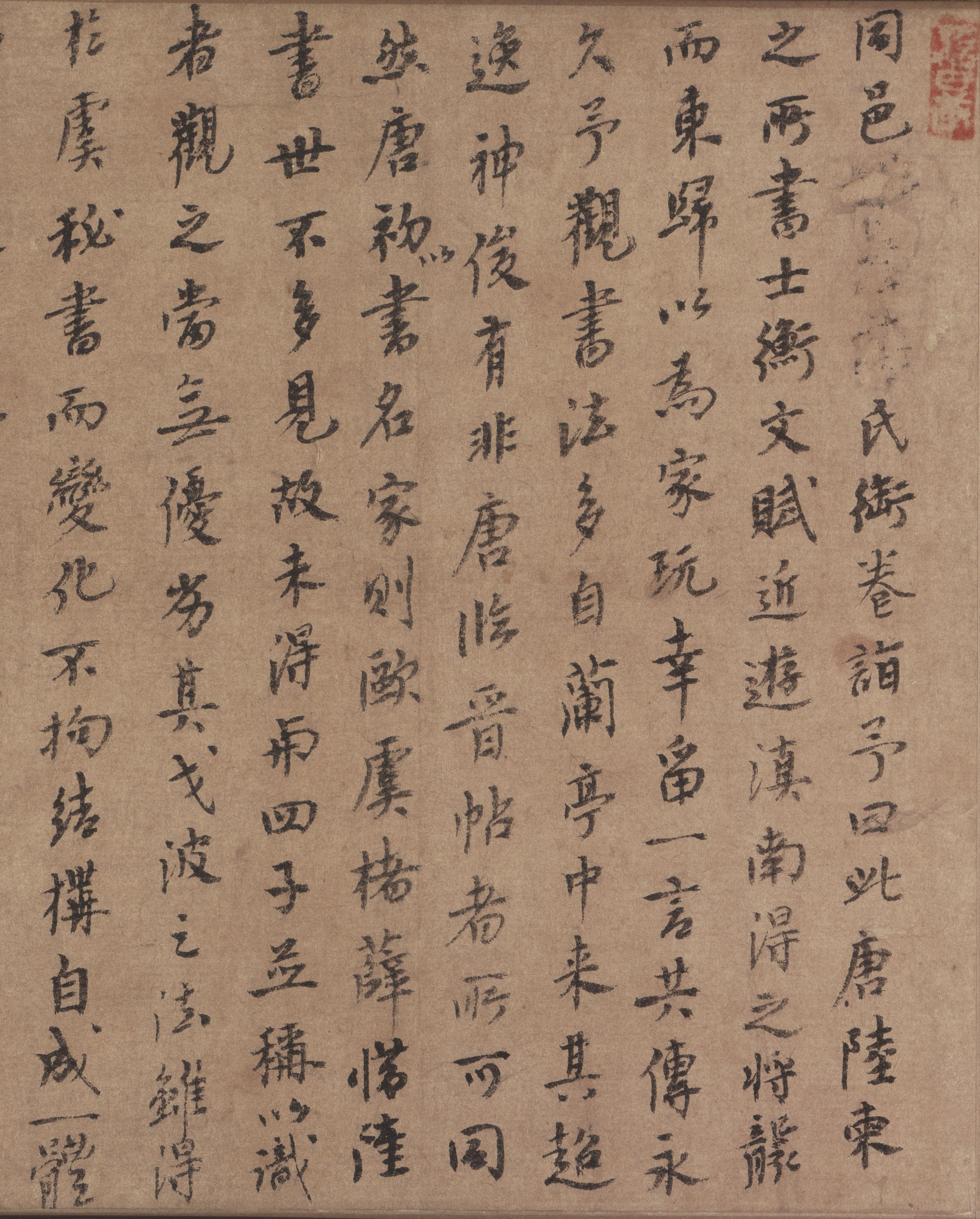 纸本墨迹 第50开