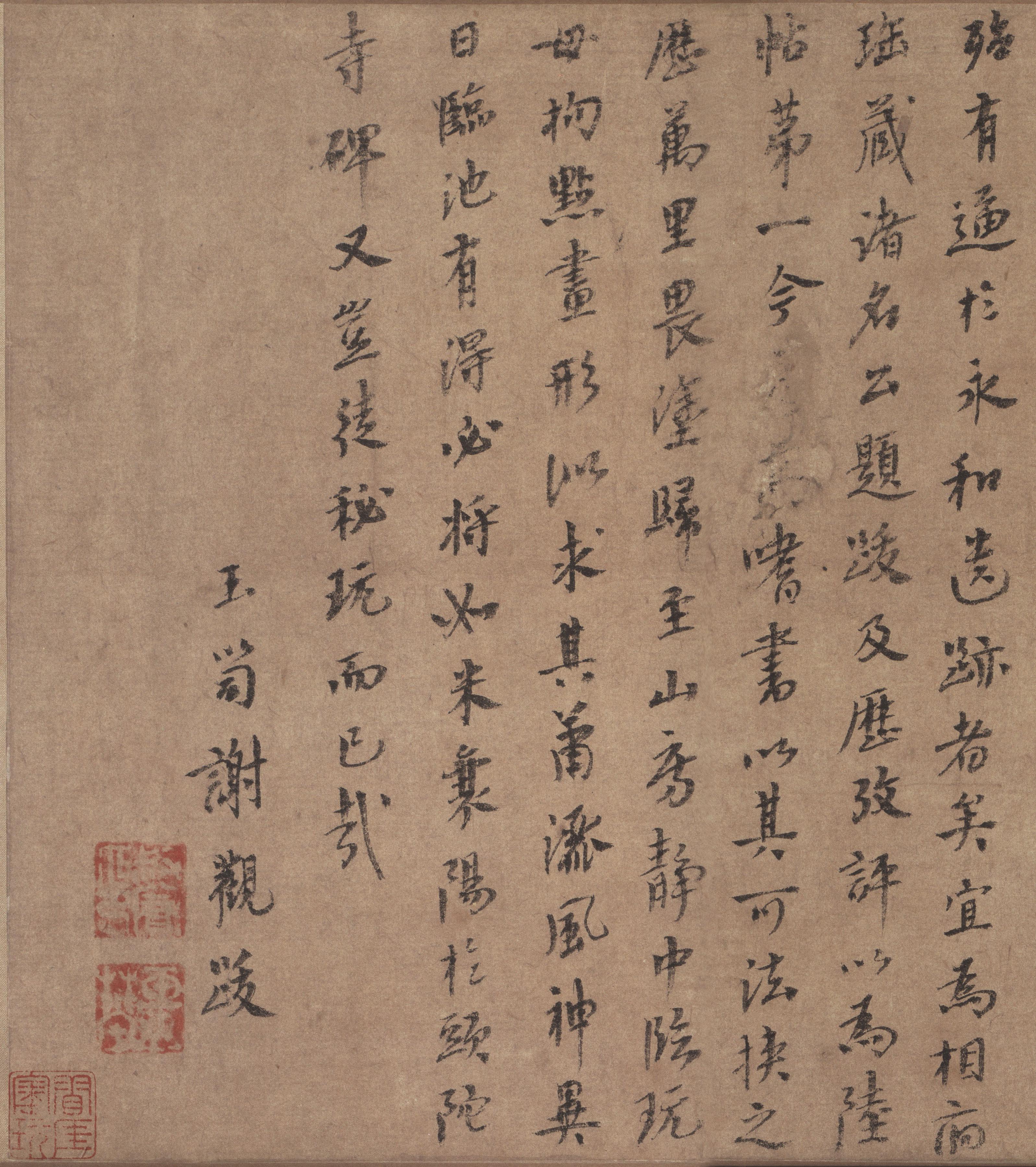 纸本墨迹 第51开