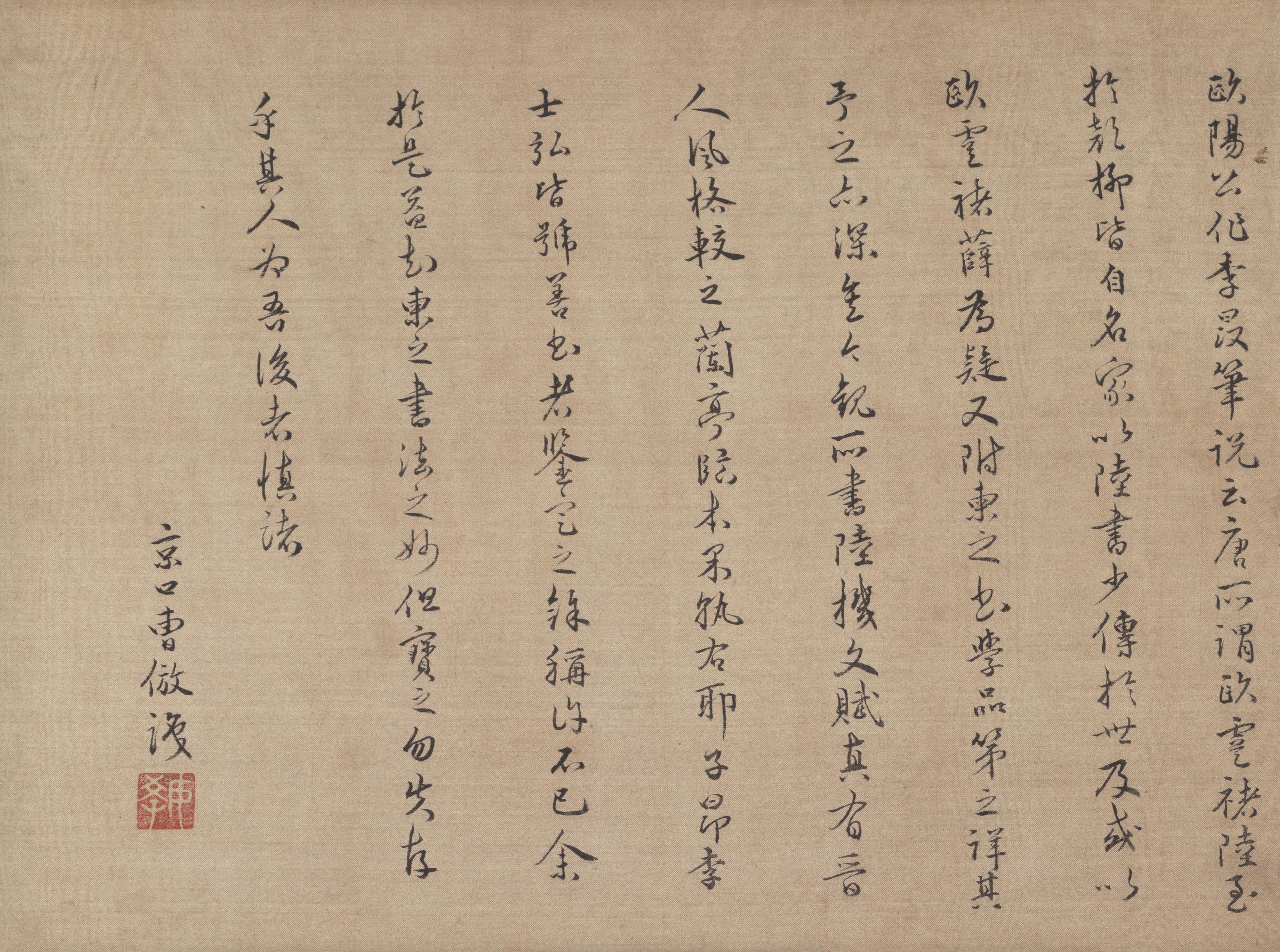 纸本墨迹 第52开