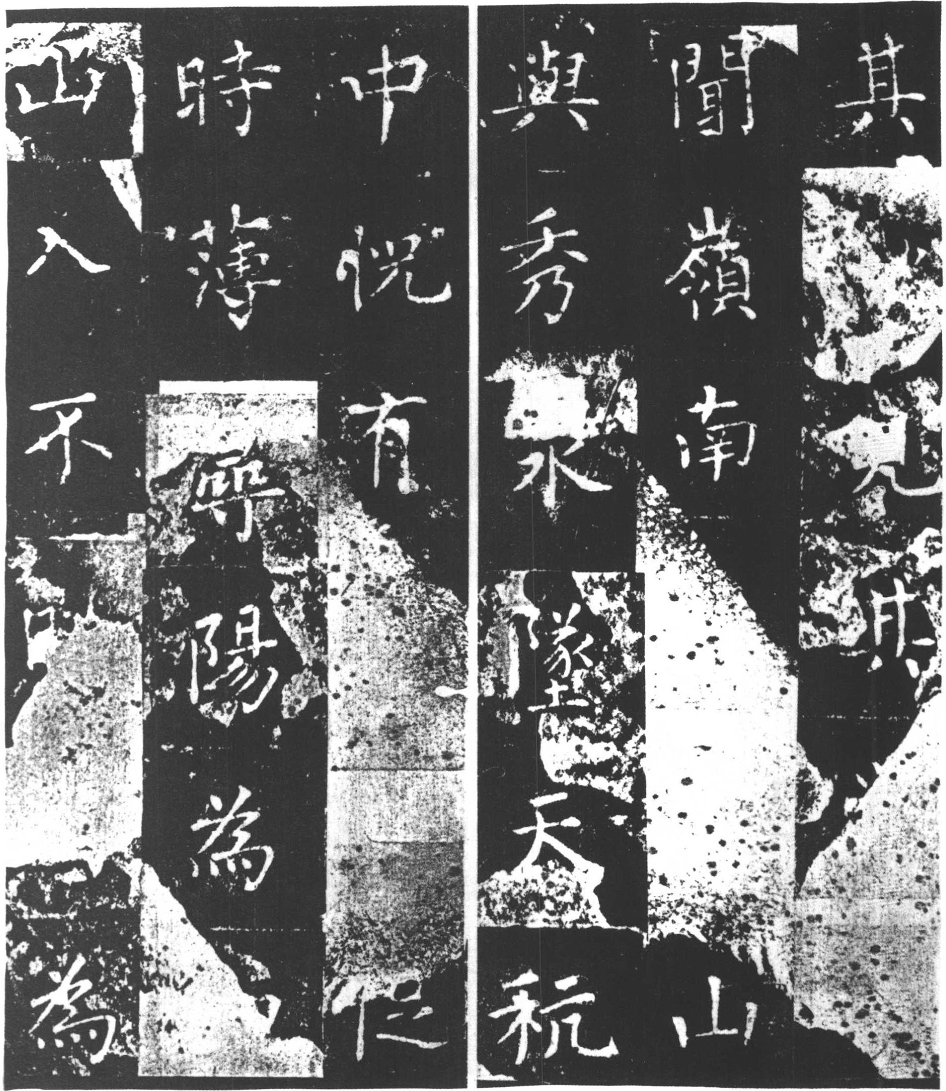 拓本 第10开