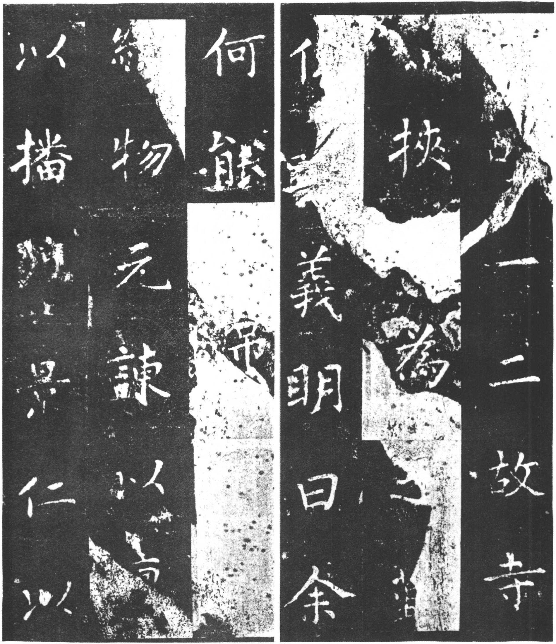 拓本 第11开